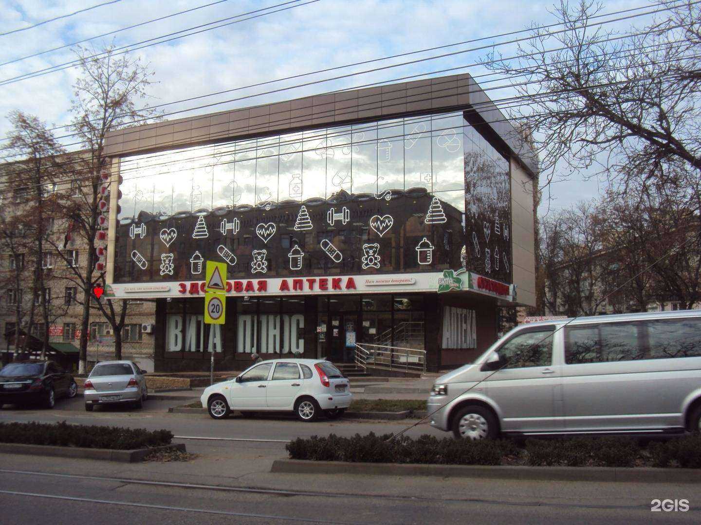 Отзывы на компанию Вита-плюс в Пятигорске c фото - фотография 2 из 2