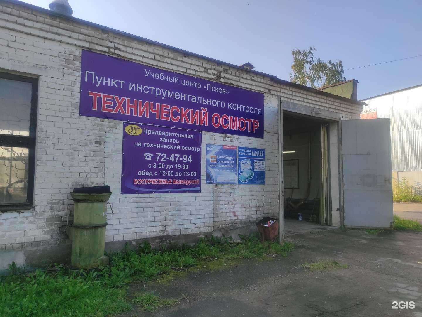 Отзывы на компанию Псков в Пскове c фото