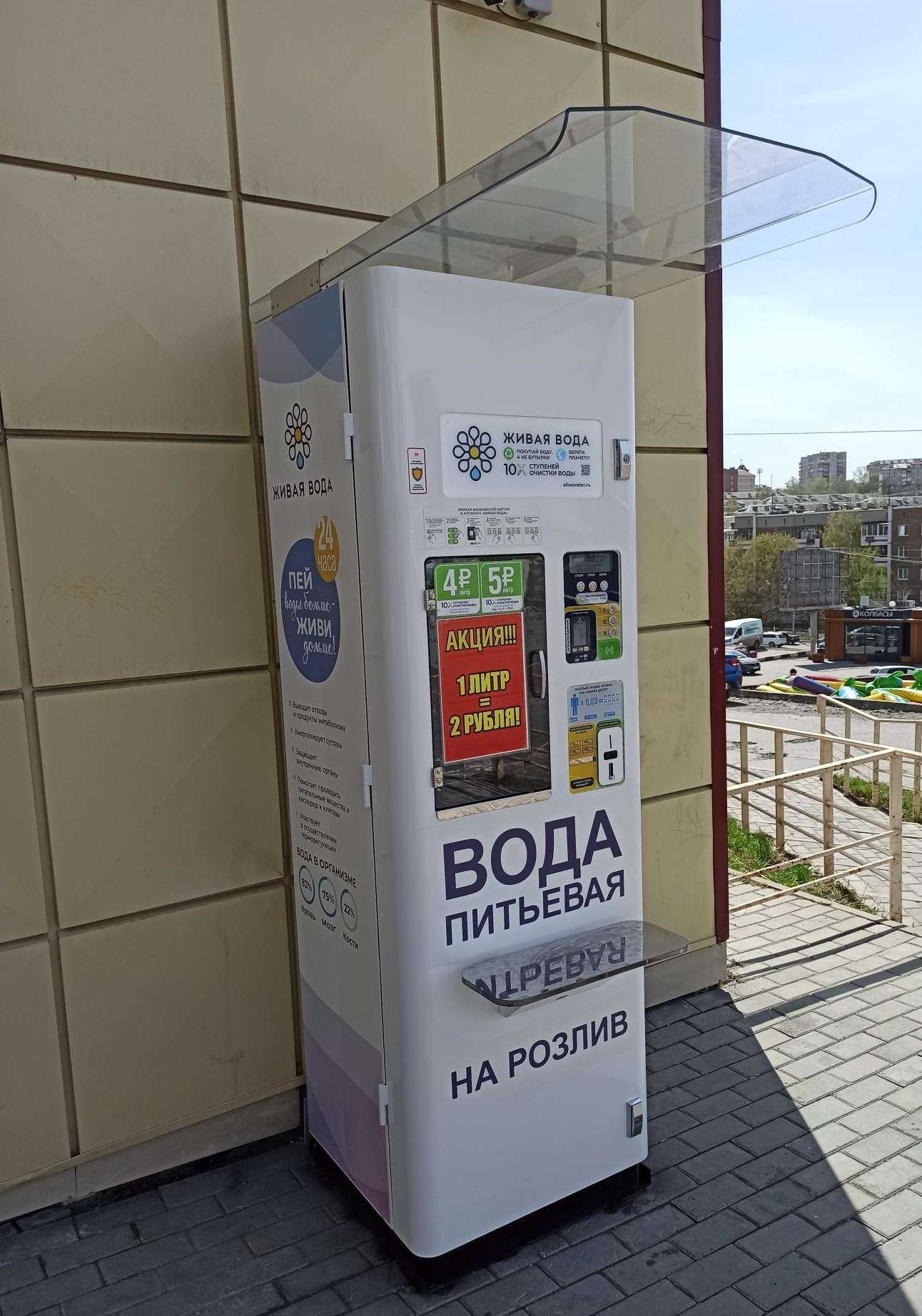 Отзывы на компанию Живая вода в г. Первоуральск c фото