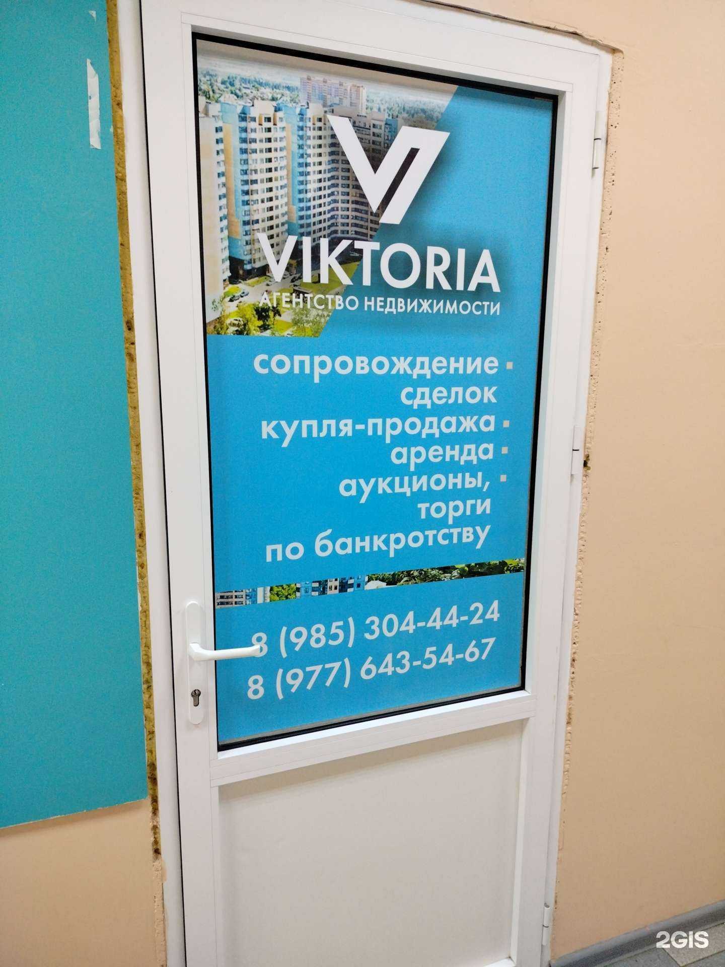 Отзывы на компанию Viktoria в Раменском c фото