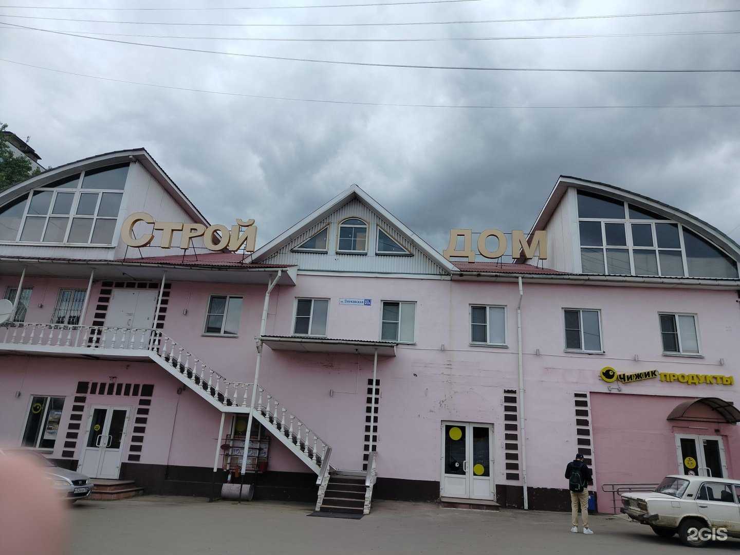 Отзывы на компанию Магазин цветов и шаров в г. Дмитров c фото