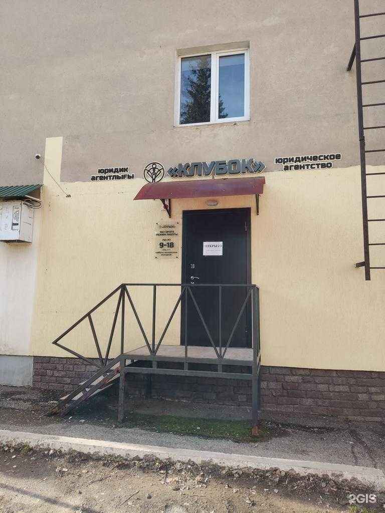 Отзывы на компанию КлубОк в г. Октябрьский c фото