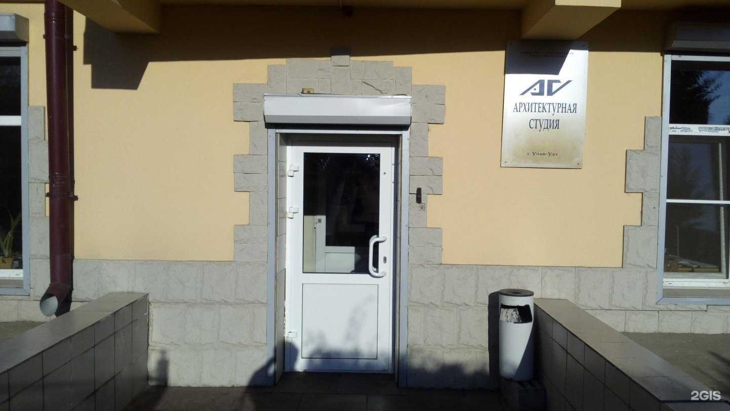 Отзывы на компанию Архитектурная студия в Улан-Удэ c фото