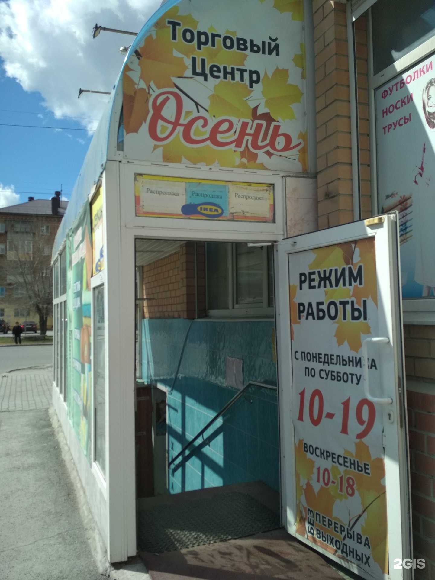 Отзывы на компанию Магазин домашней одежды в г. Тюмень c фото