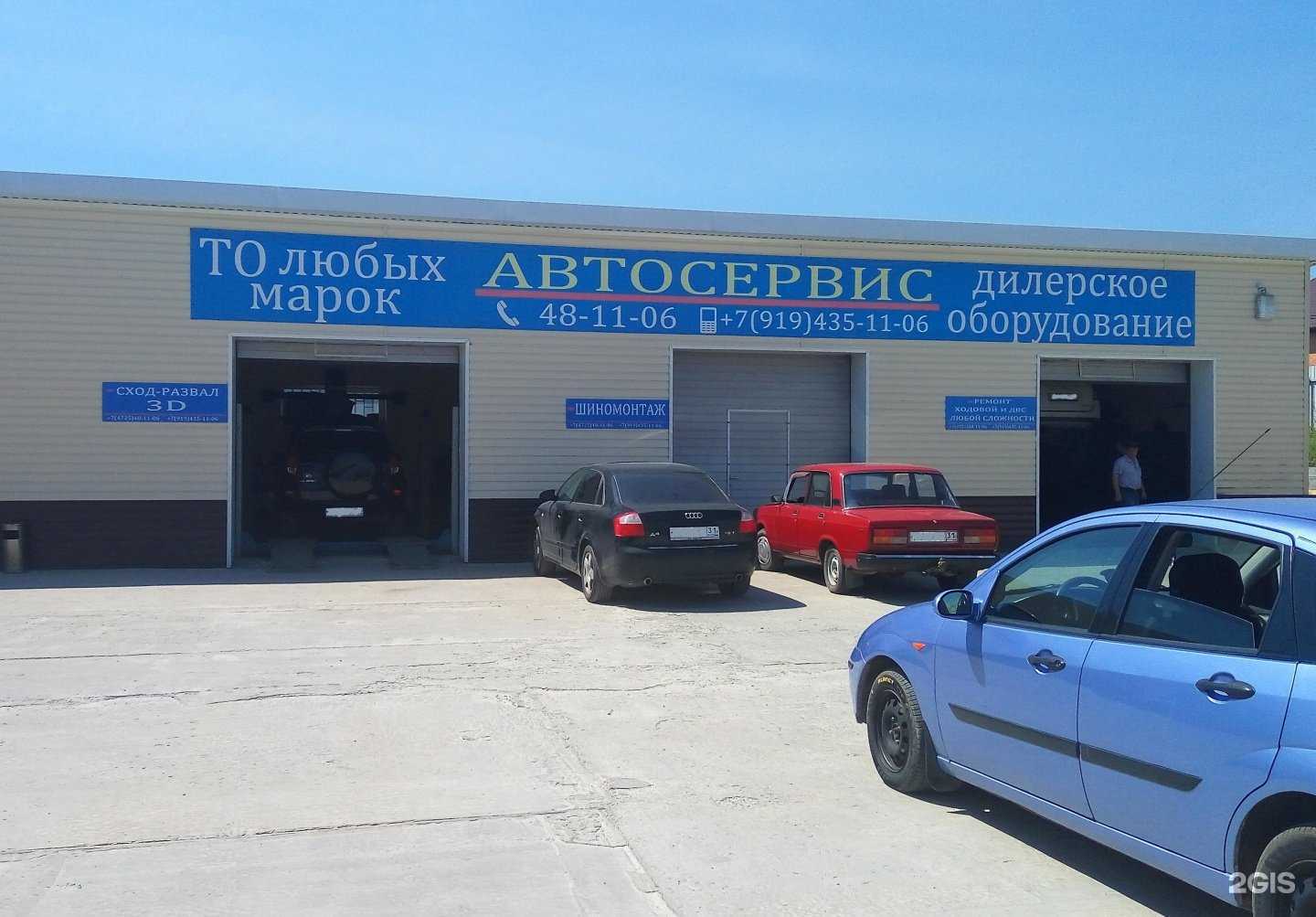 Отзывы на компанию АвтоОскол в г. Старый Оскол c фото