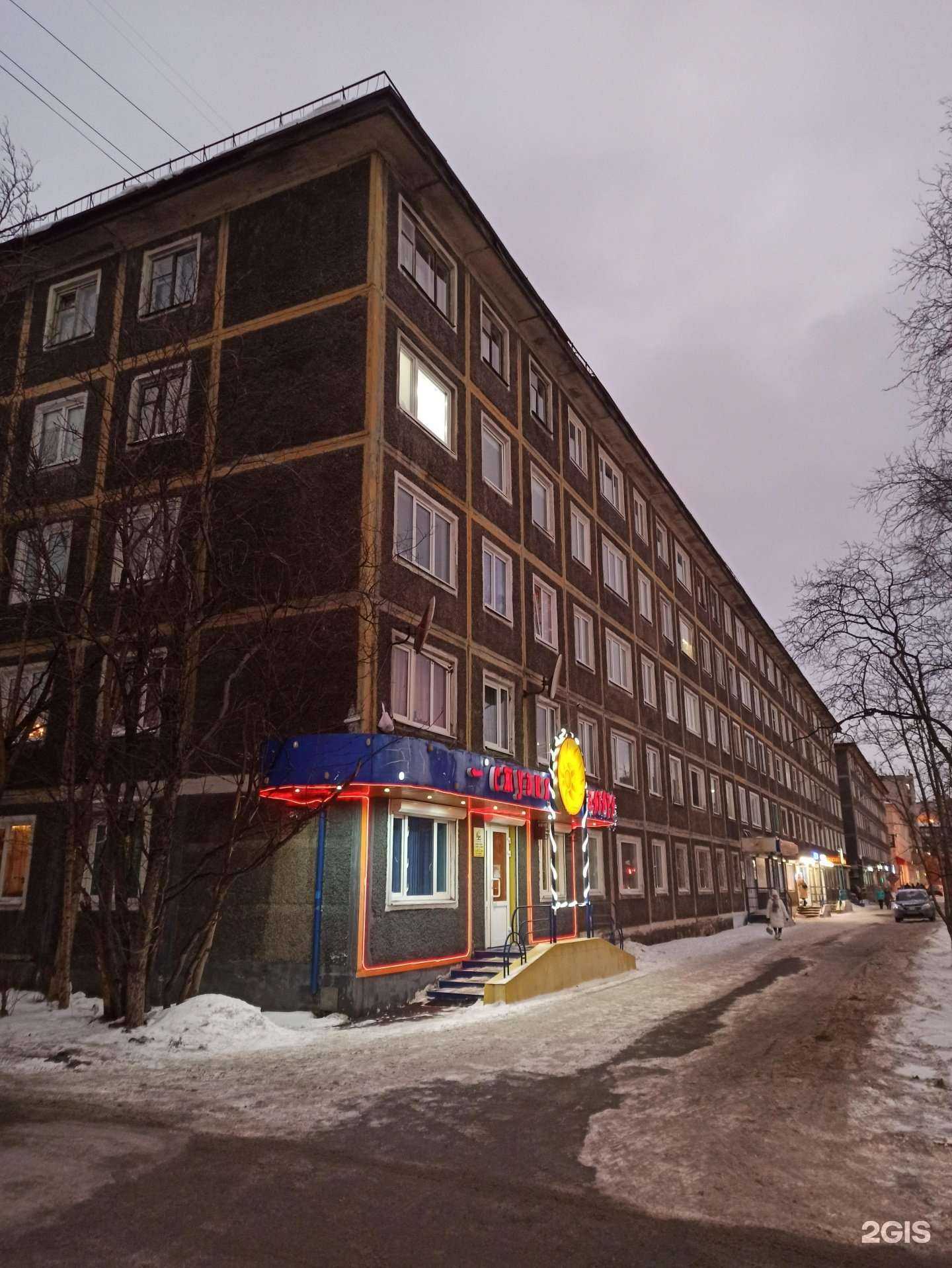 Отзывы на компанию Маргарита в Мурманске c фото - фотография 2 из 2