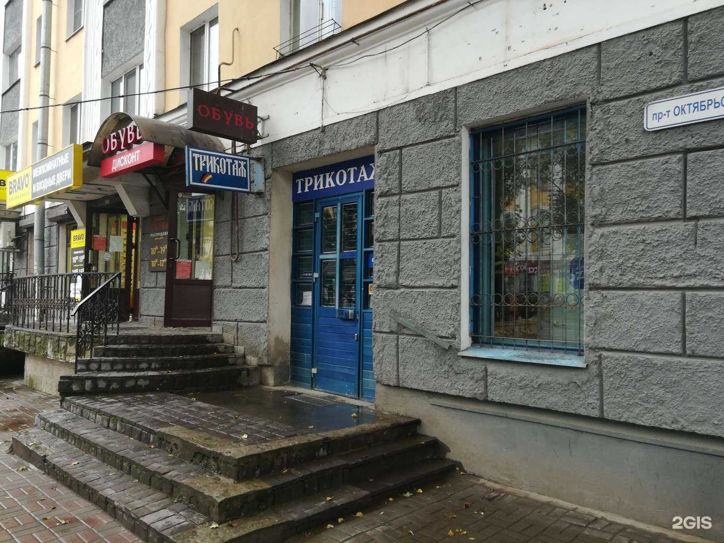 Отзывы на компанию Магазин трикотажа в Пскове c фото