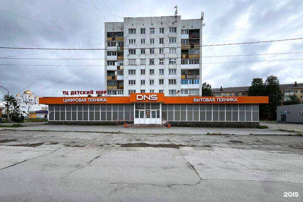 Отзывы на компанию DNS в Серове c фото