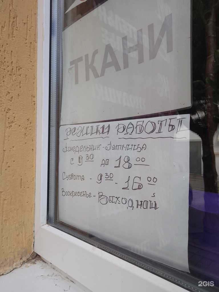 Отзывы на компанию Магазин текстиля в г. Анапа c фото