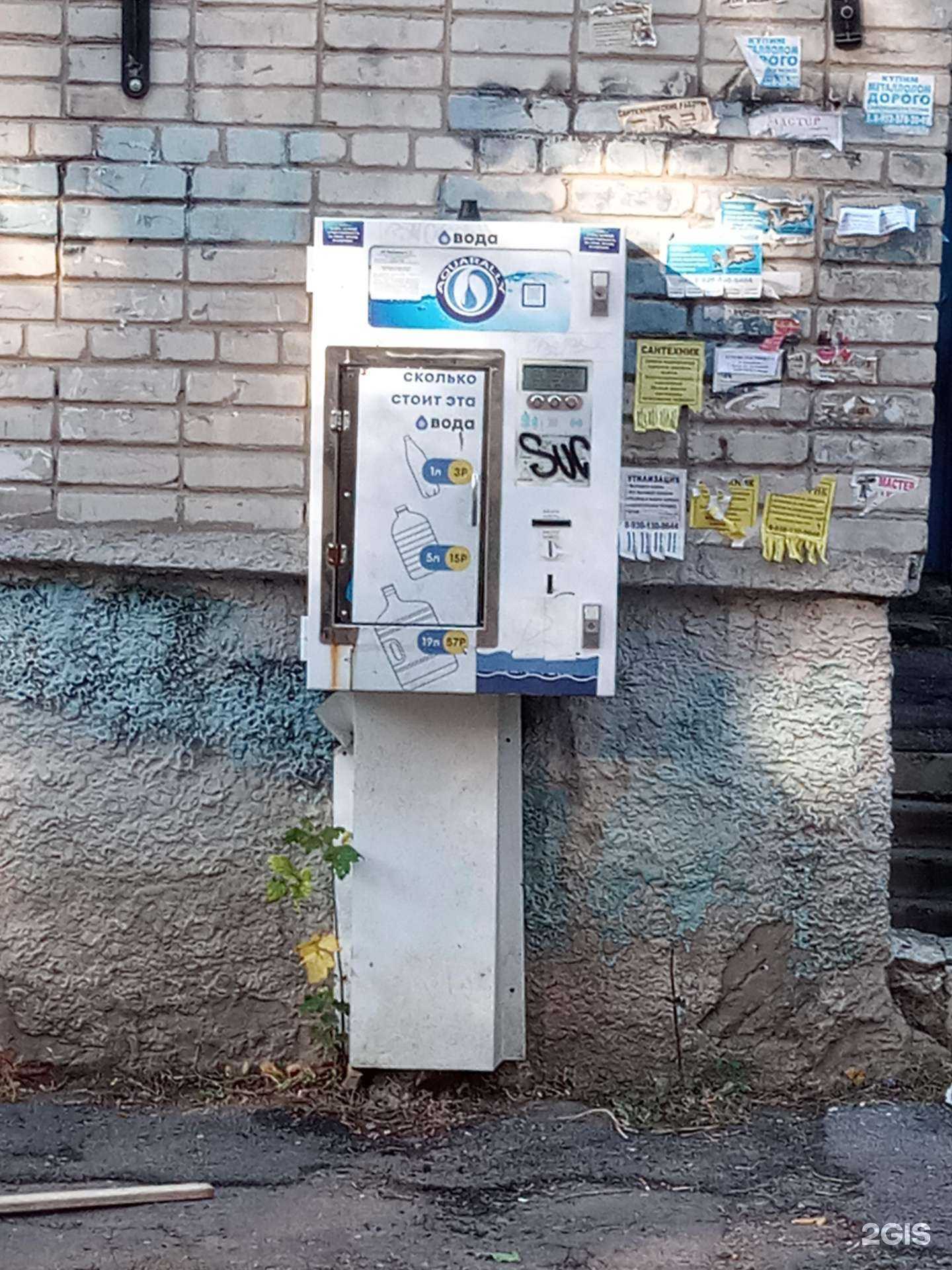 Отзывы на компанию Aquarally в Ростове-на-Дону c фото