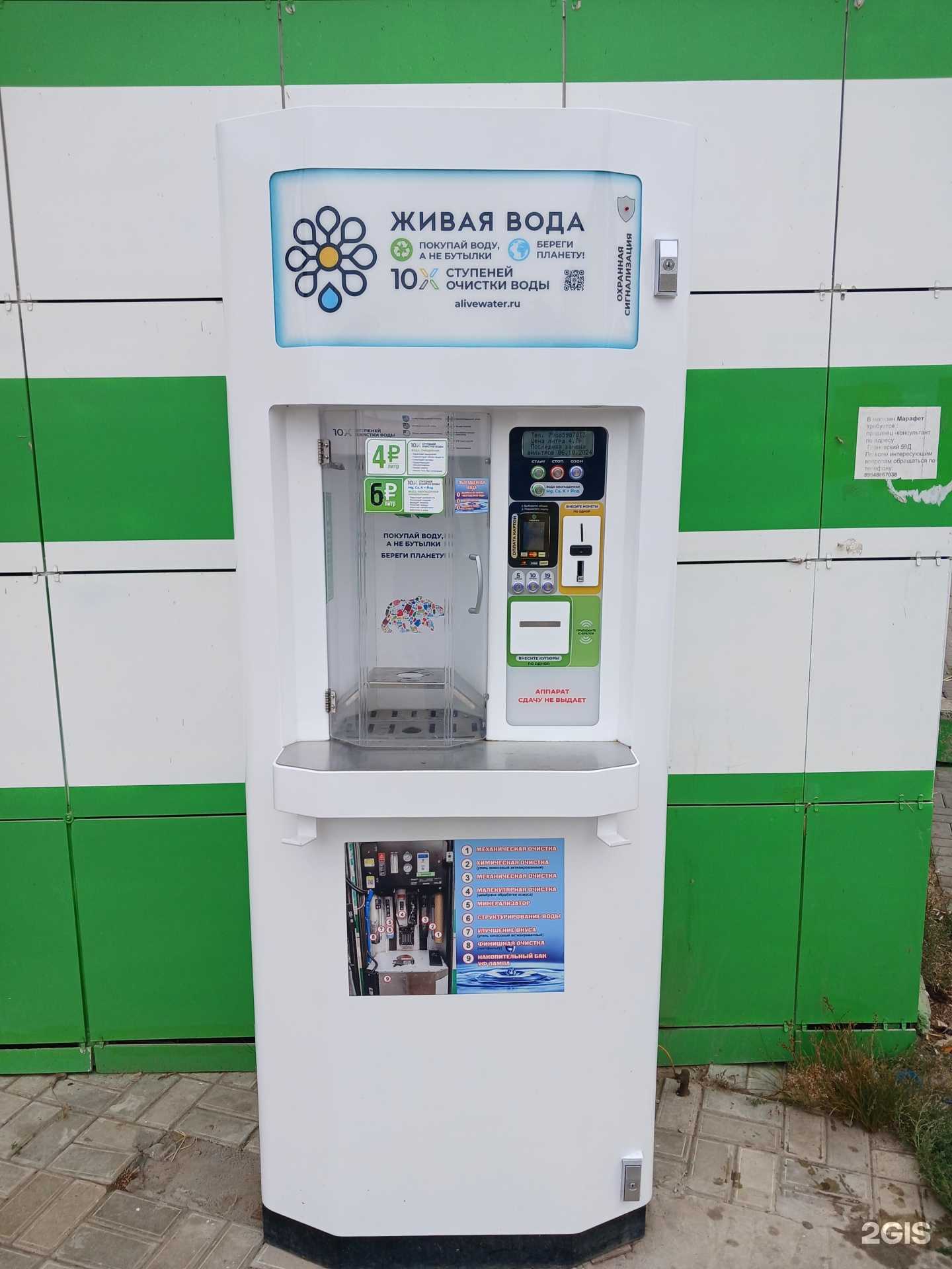 Отзывы на компанию Живая вода в Астрахани c фото