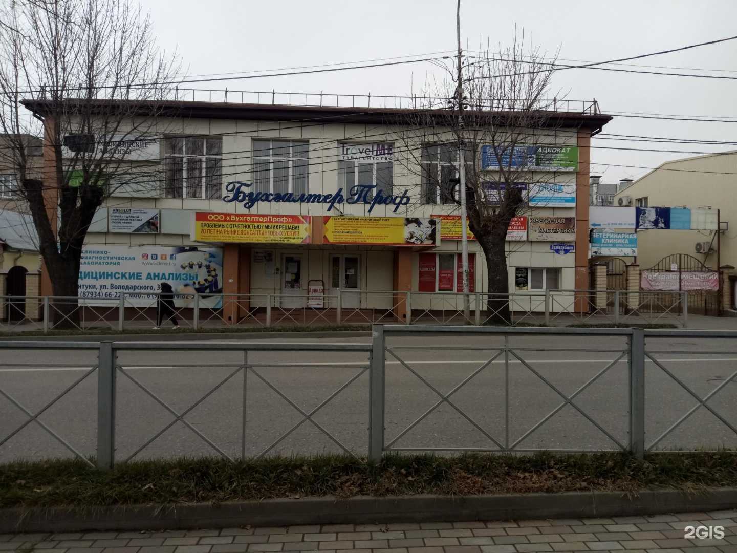 Отзывы на компанию Travel Me в Ессентуках c фото - фотография 2 из 2