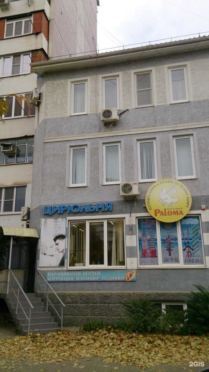 Отзывы на компанию BhaktiShop в г. Краснодар c фото