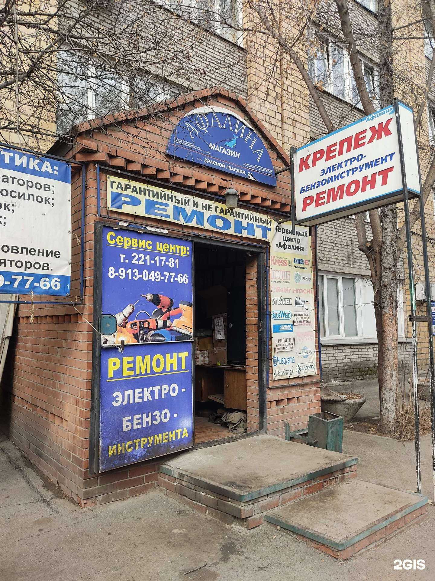 Отзывы на компанию Афалина в Красноярске c фото