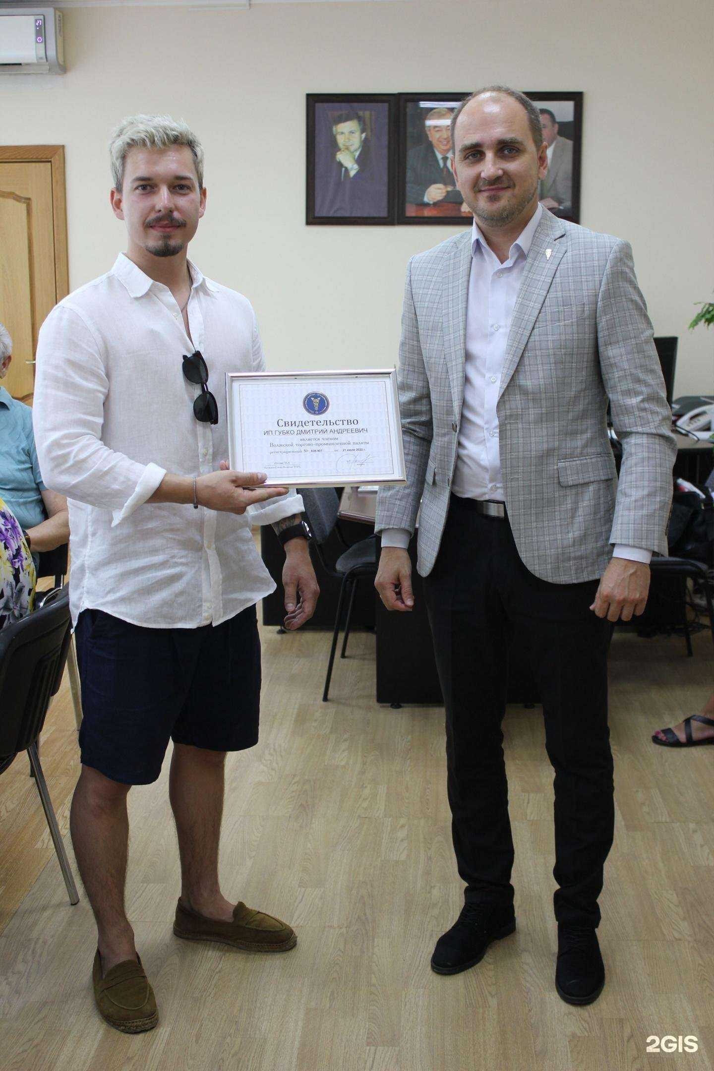 Отзывы на компанию Волжская торгово-промышленная палата в г. Волжский c фото