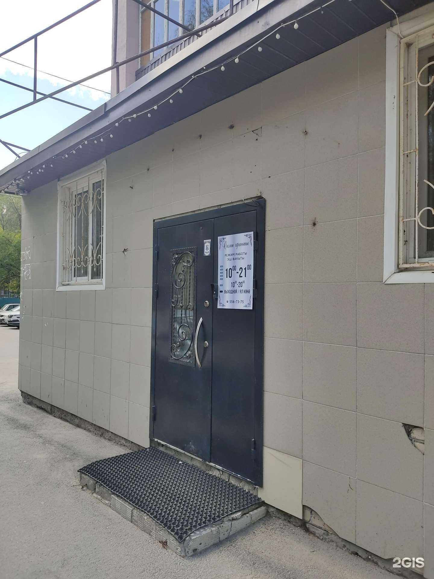 Отзывы на компанию Амадей в Казани c фото