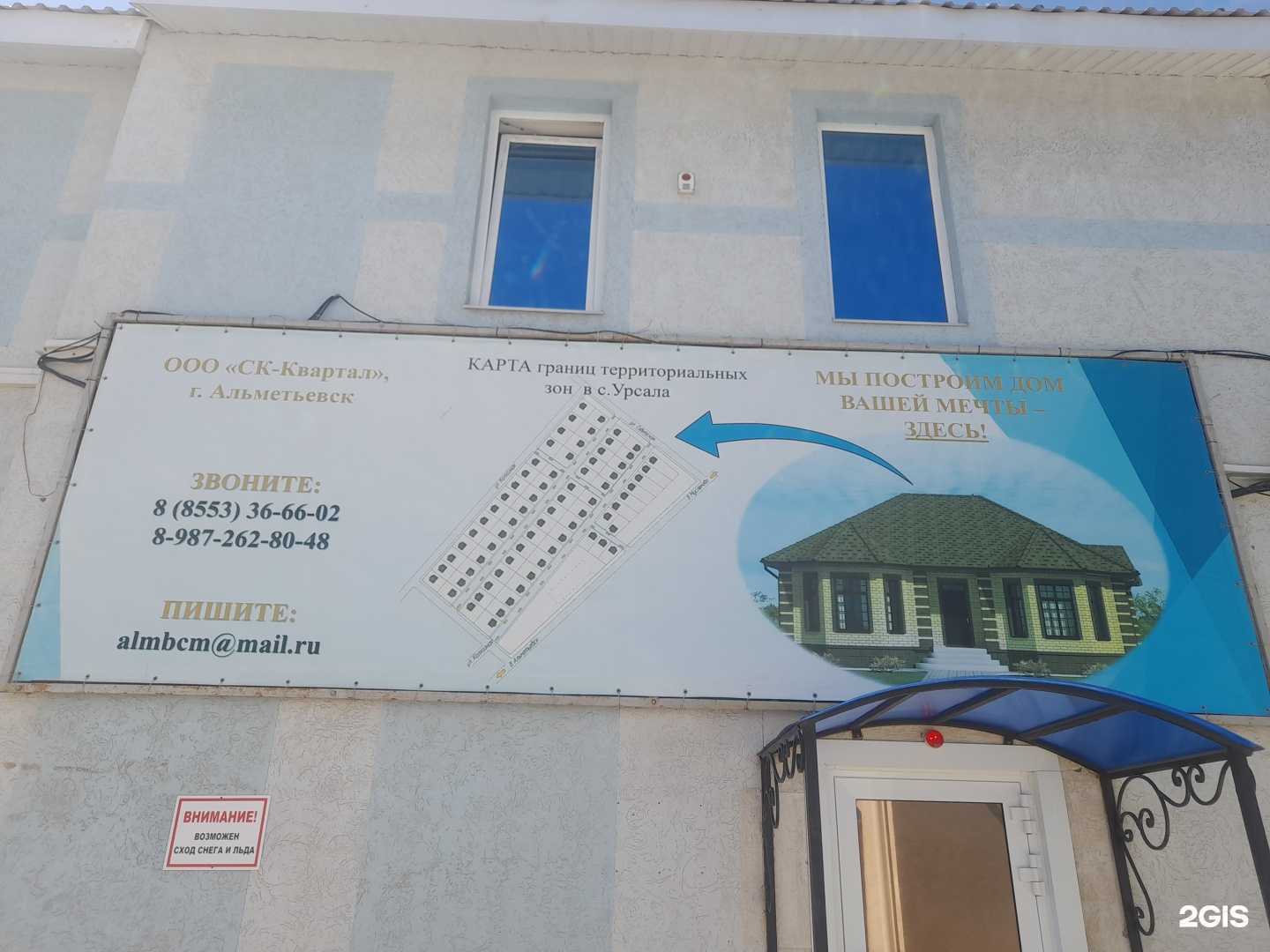 Отзывы на компанию СК-квартал в Альметьевске c фото