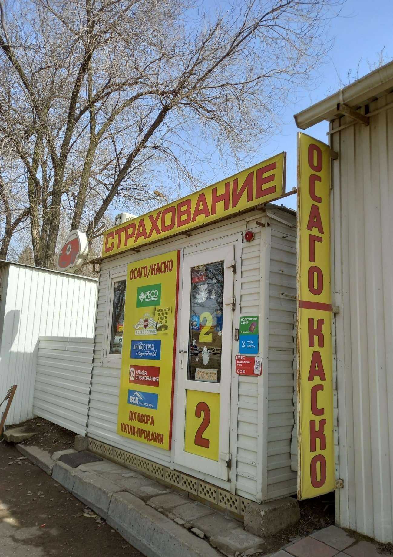 Отзывы на компанию Центр автострахования в Саратове c фото