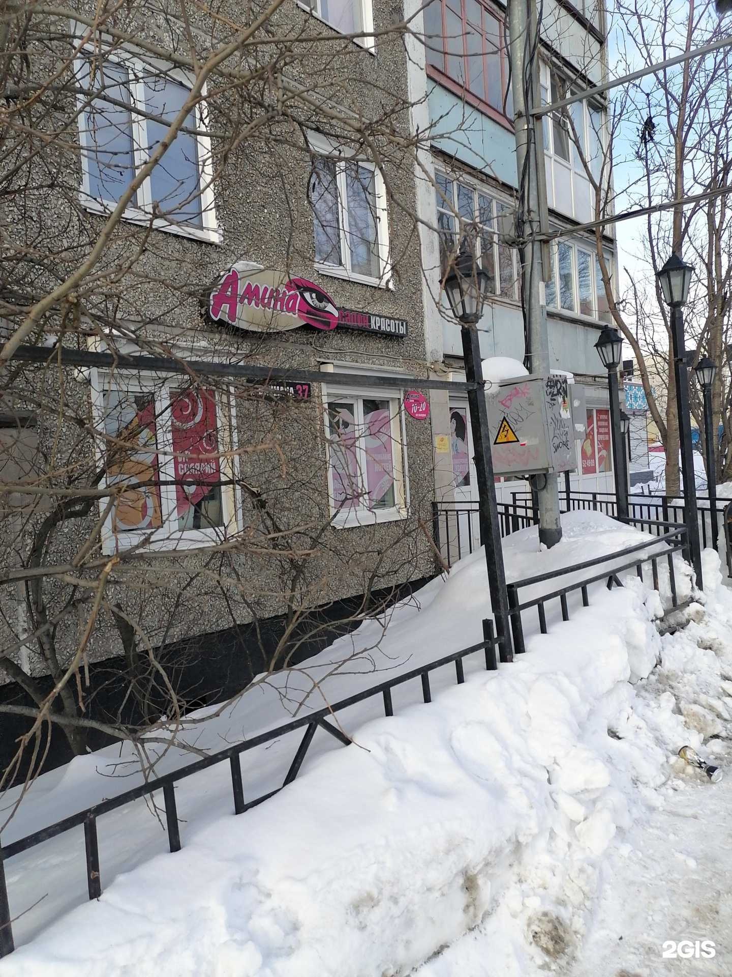 Отзывы на компанию Амина в г. Мурманск c фото