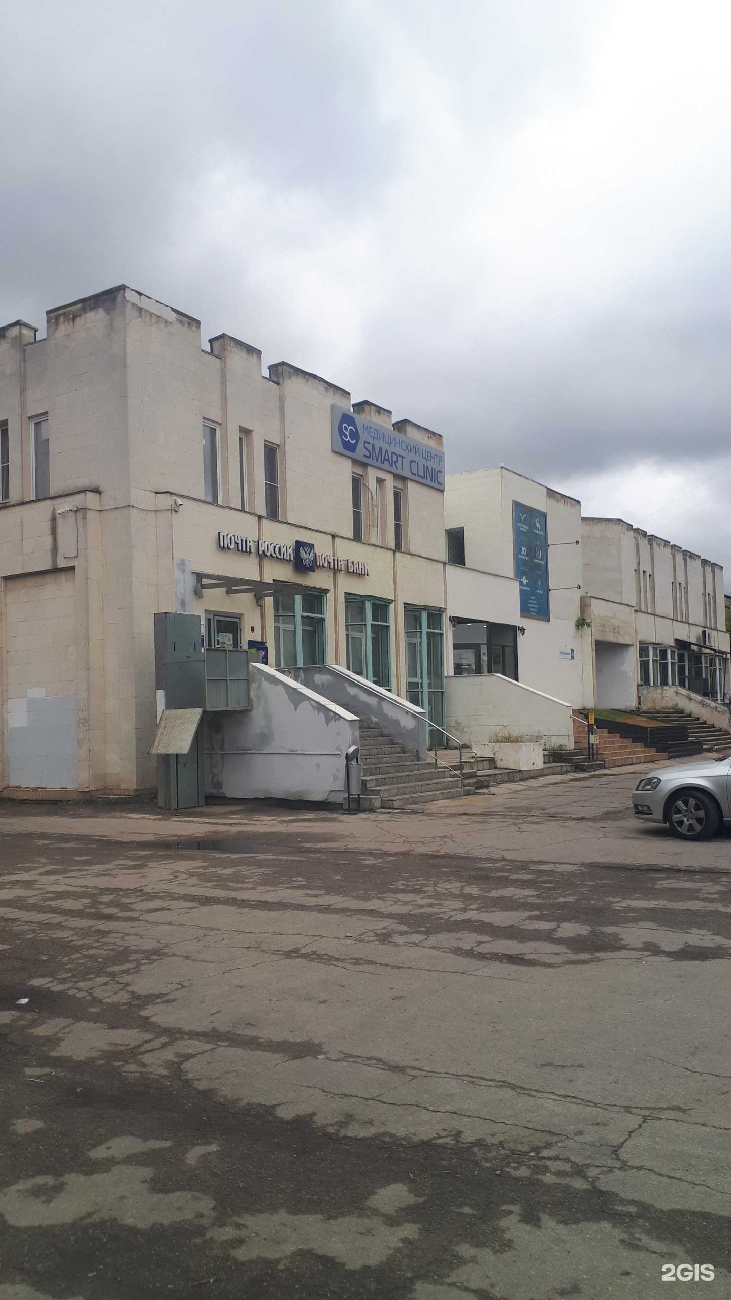 Отзывы на компанию Smart clinic в Тольятти c фото - фотография 2 из 2