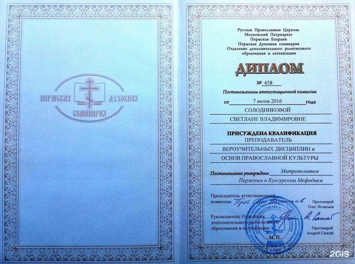 Отзывы на компанию Академия родительского счастья в Перми c фото