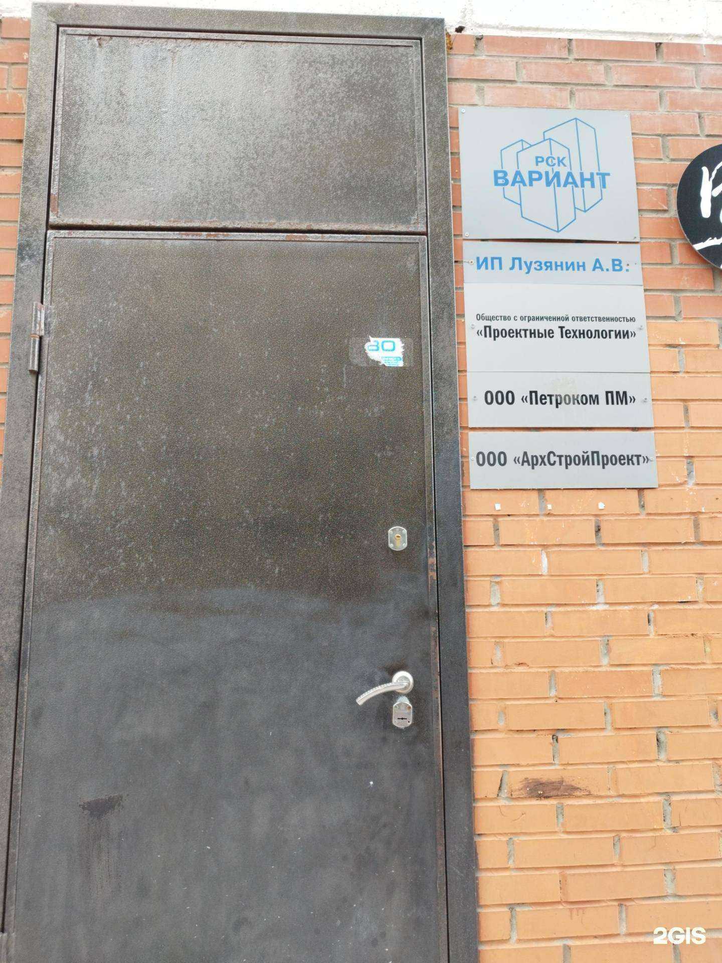 Отзывы на компанию РСК Вариант в Перми c фото