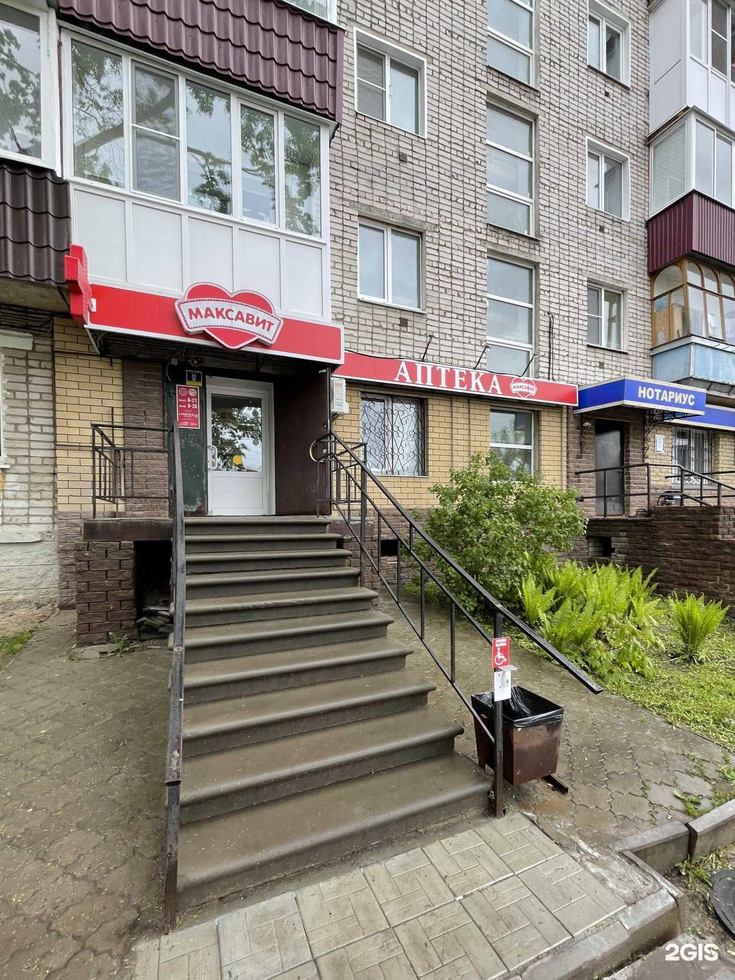 Отзывы на компанию Максавит в Кулебаках c фото