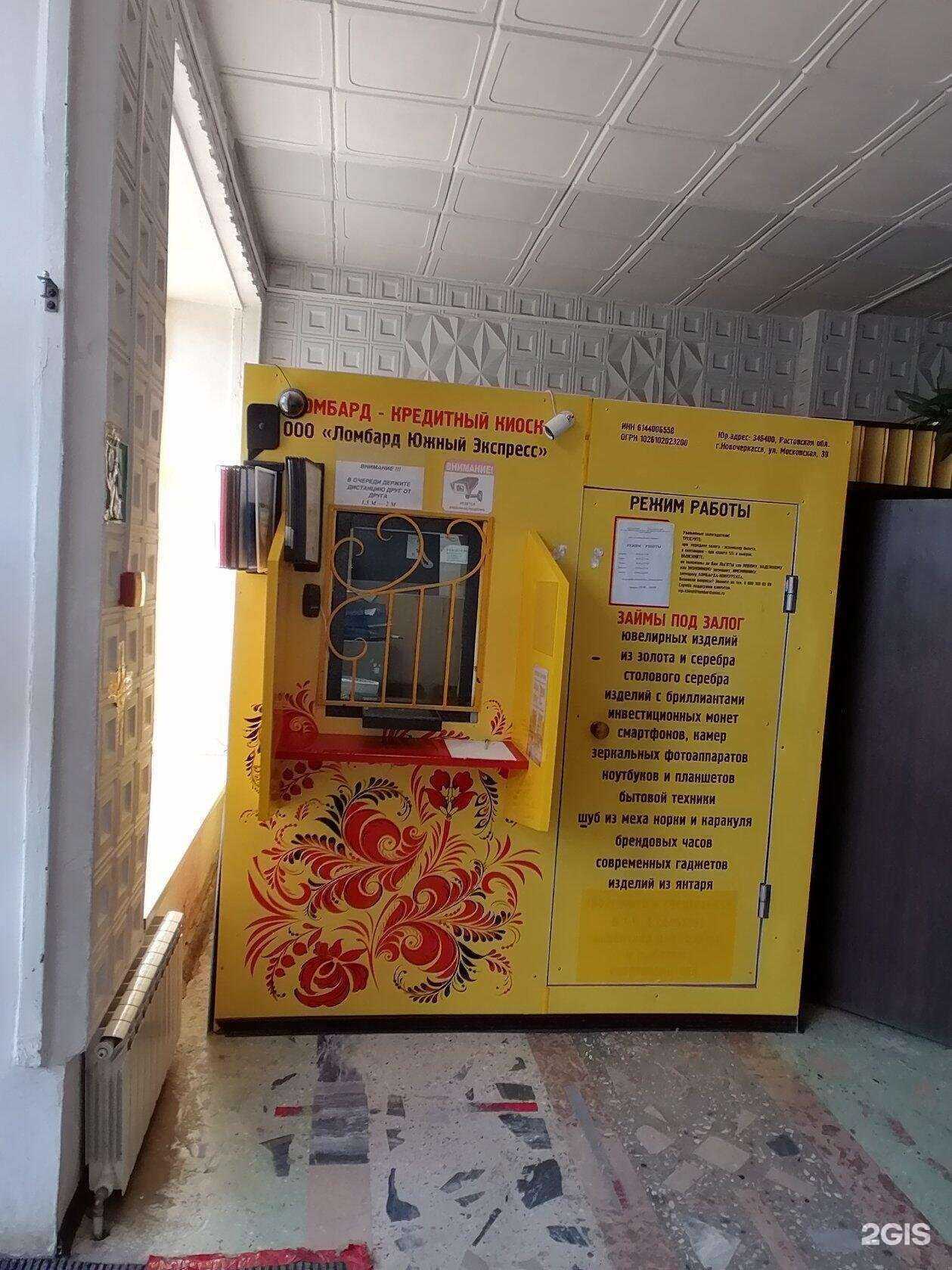 Отзывы на компанию Южный Экспресс в г. Белореченск c фото