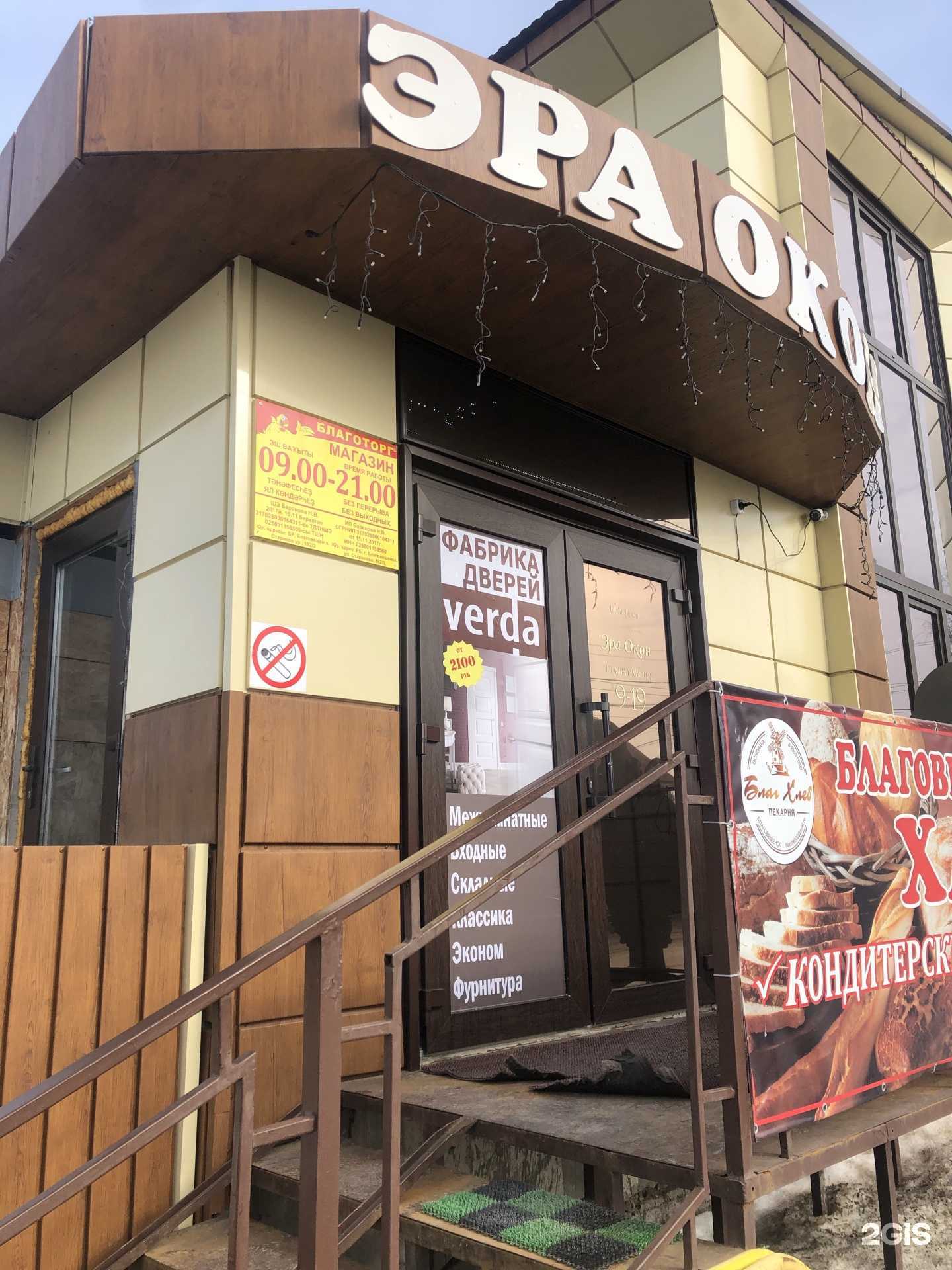 Отзывы на компанию Мир на ладони в Благовещенске c фото - фотография 2 из 2