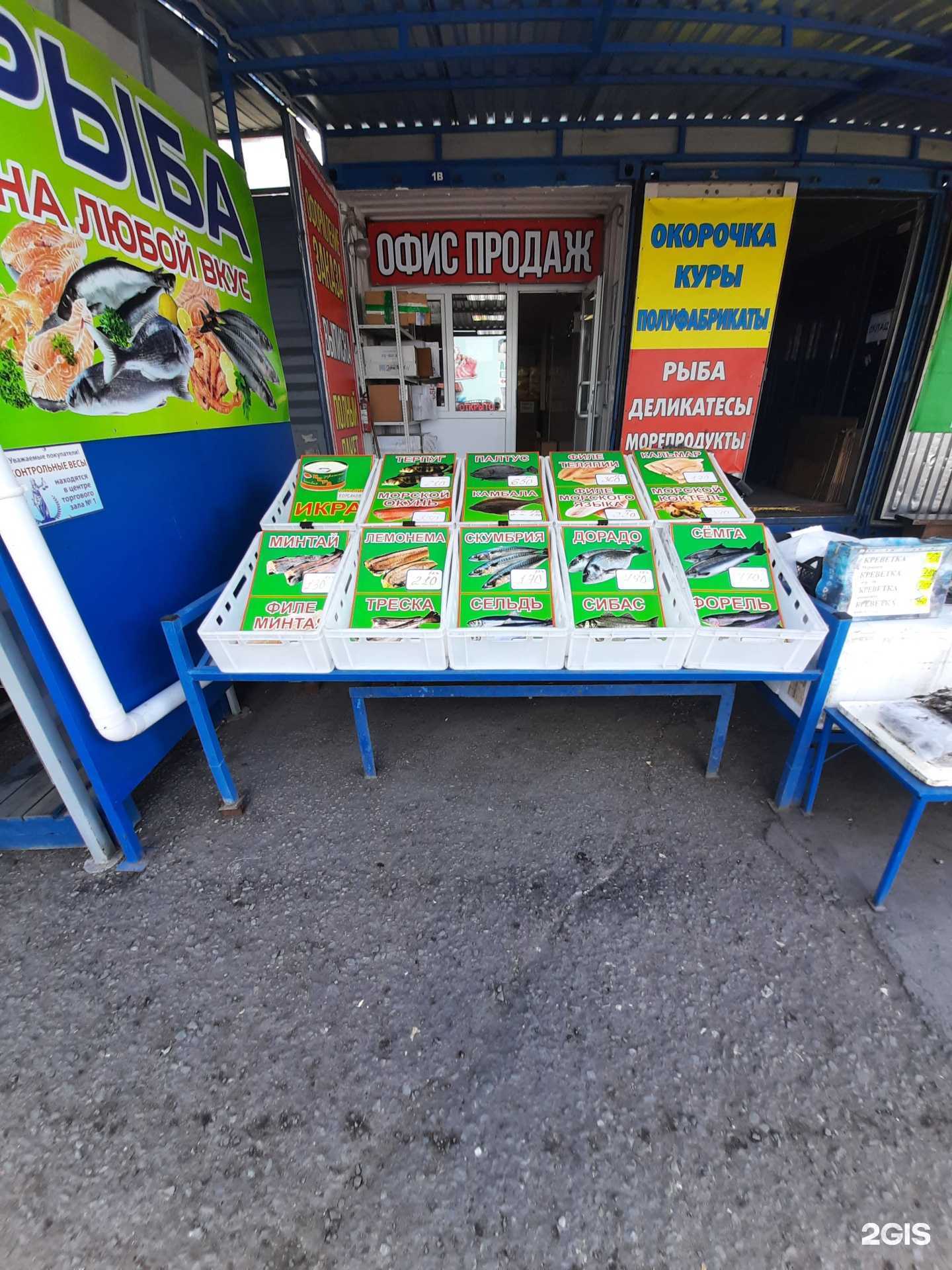 Отзывы на компанию Рыбы хватит на всех в г. Омск c фото