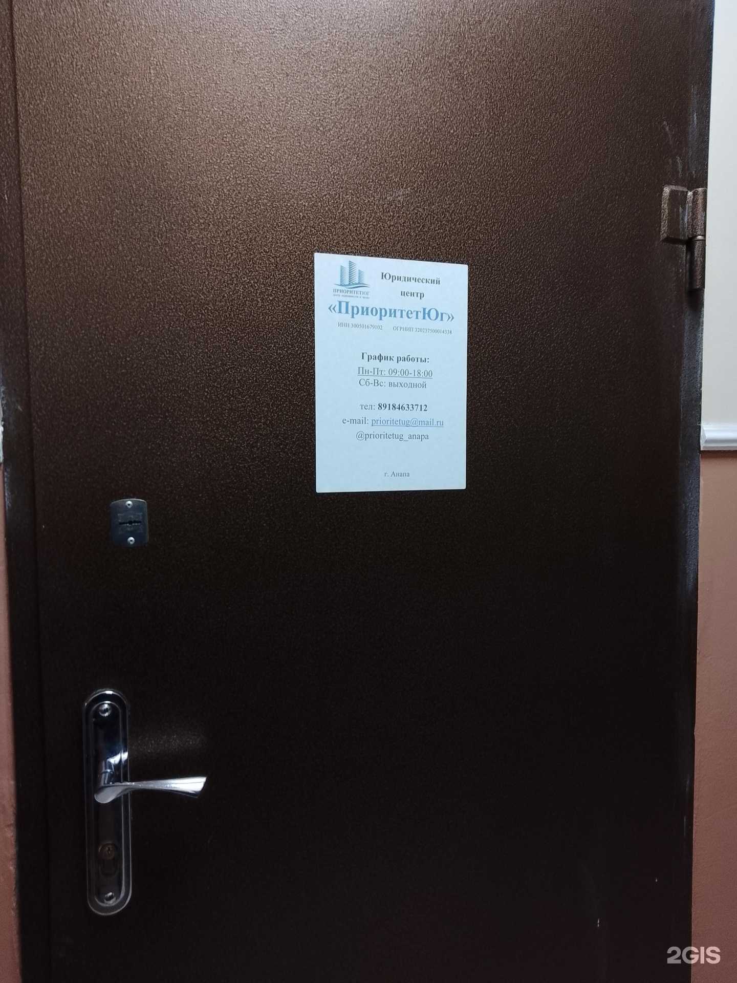 Отзывы на компанию Приоритет Юг в г. Анапа c фото