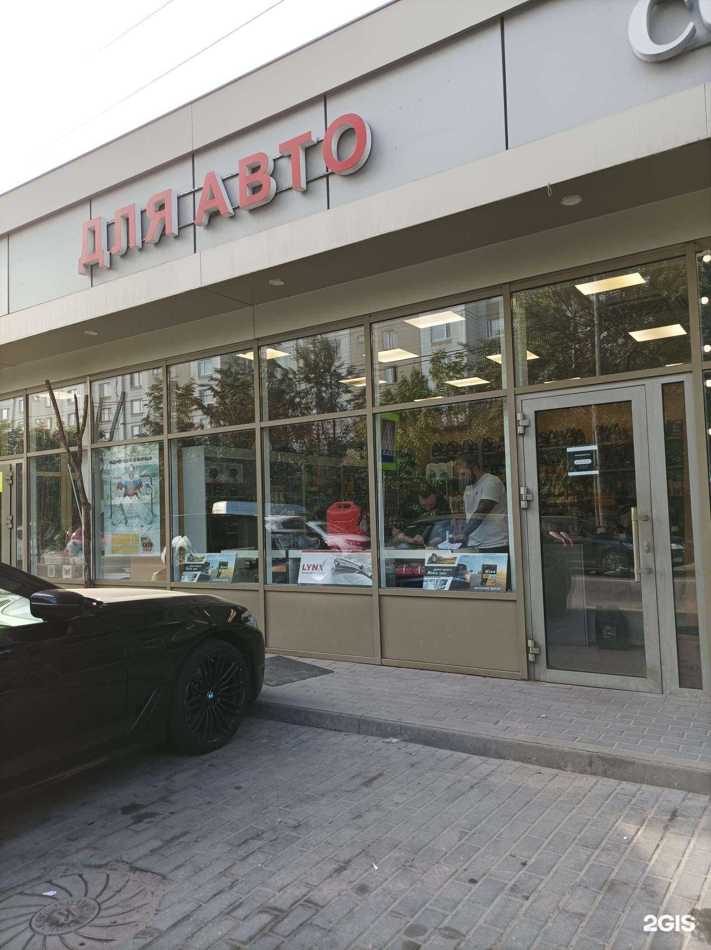 Отзывы на компанию Для Авто в Химках c фото