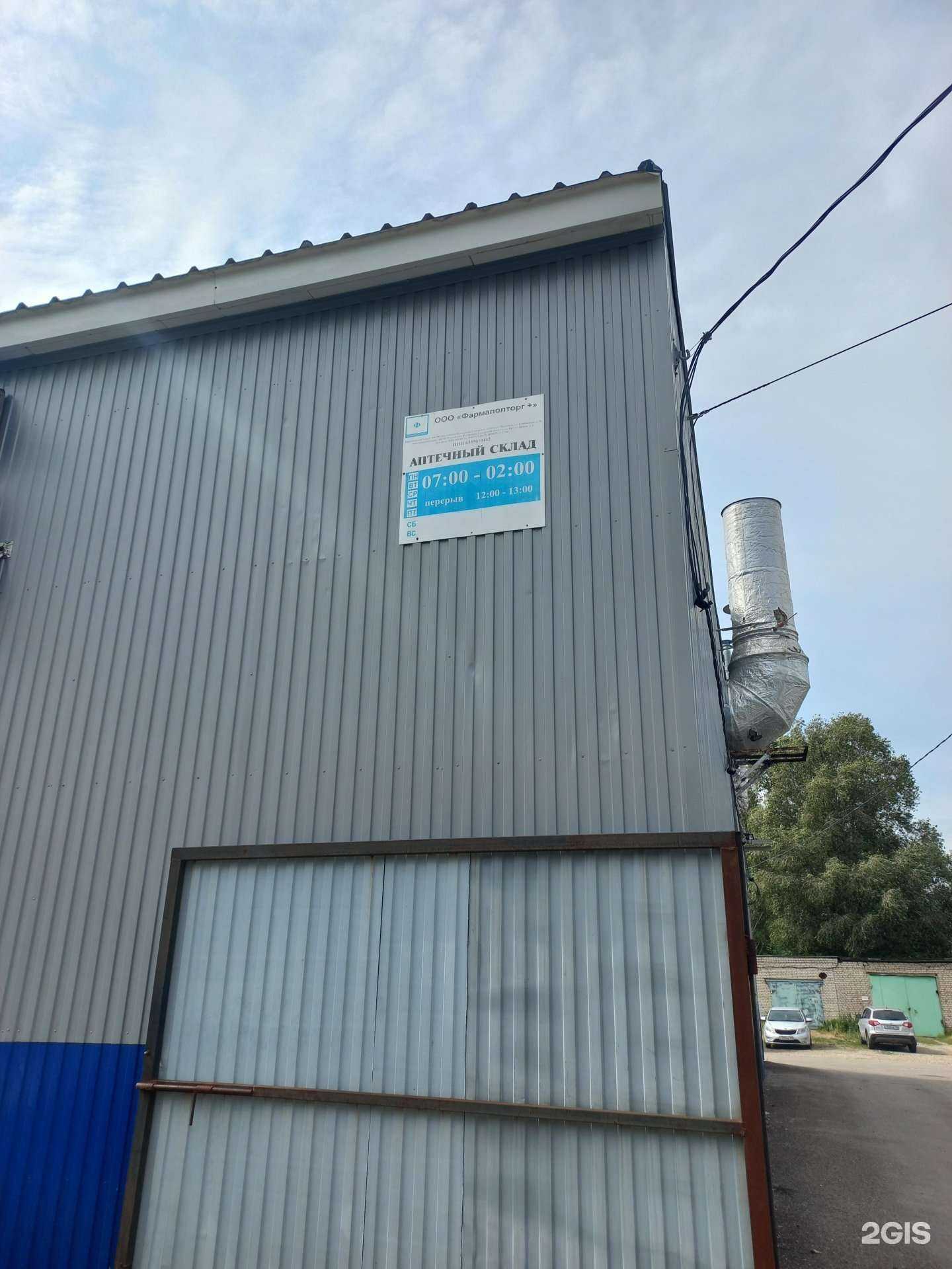 Отзывы на компанию Фармапол в Чапаевске c фото
