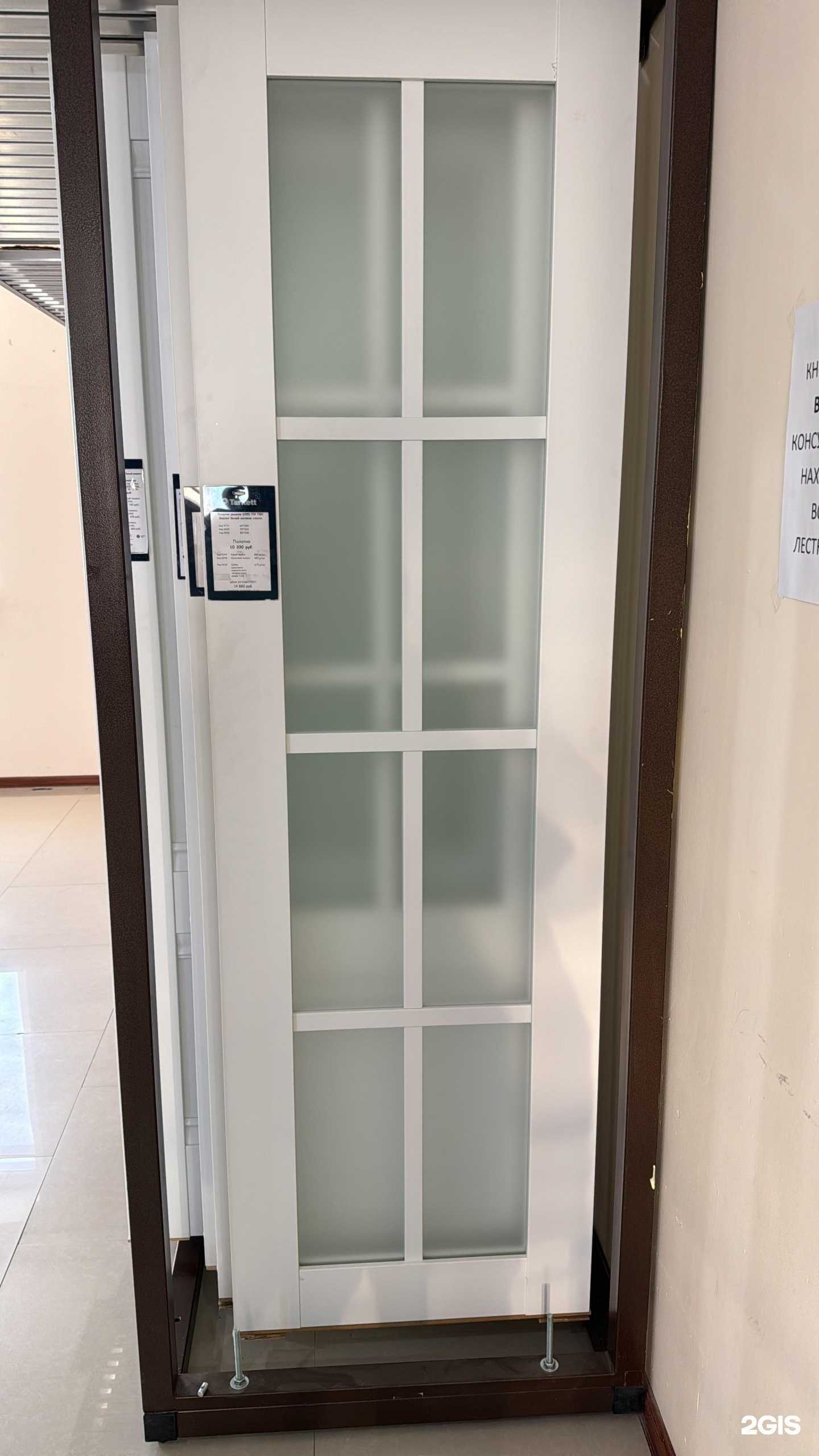 Отзывы на компанию Торговый дом линолеума и дверей в Якутске c фото - фотография 2 из 2