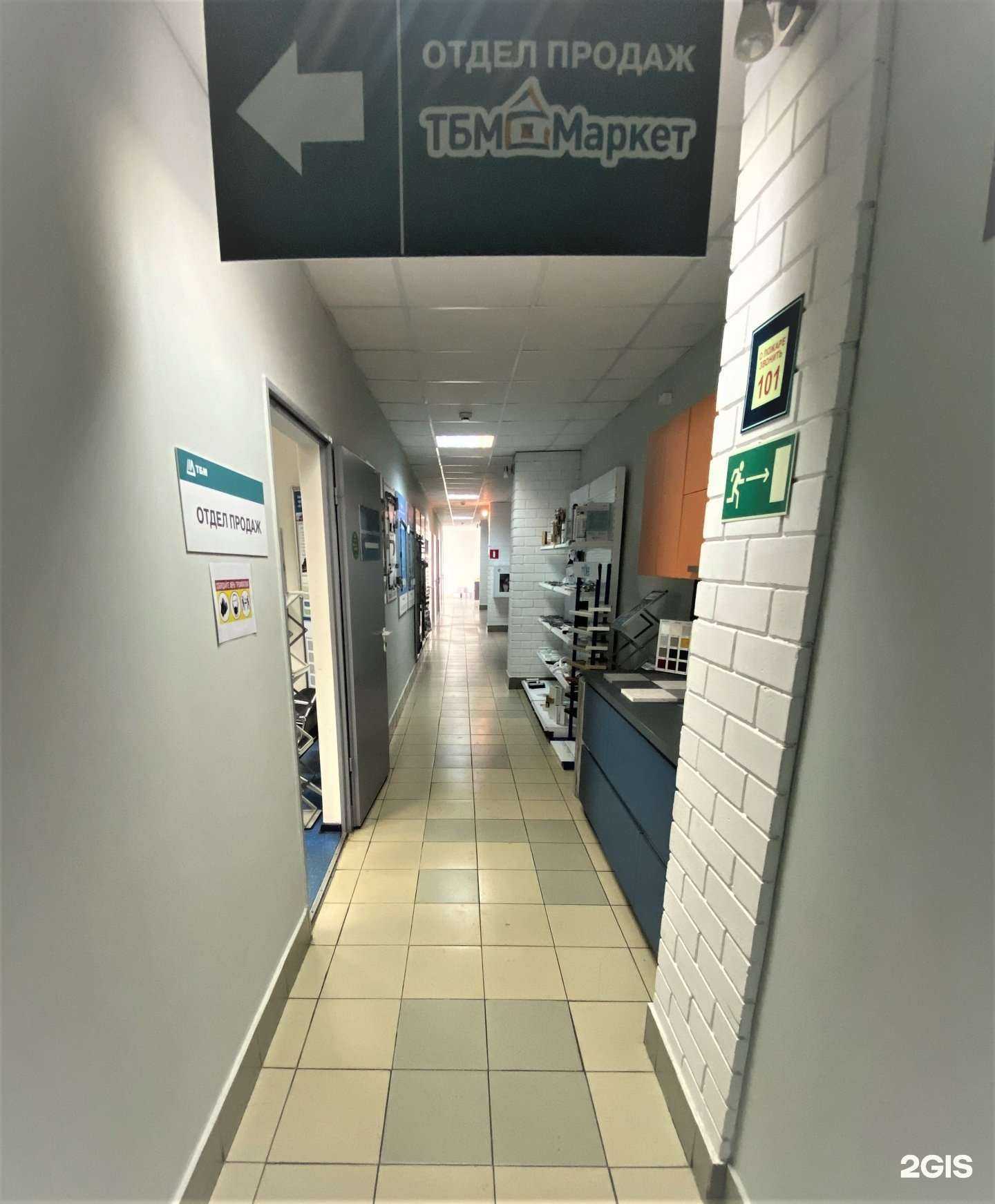 Отзывы на компанию ТБМ-Маркет в г. Ярославль c фото