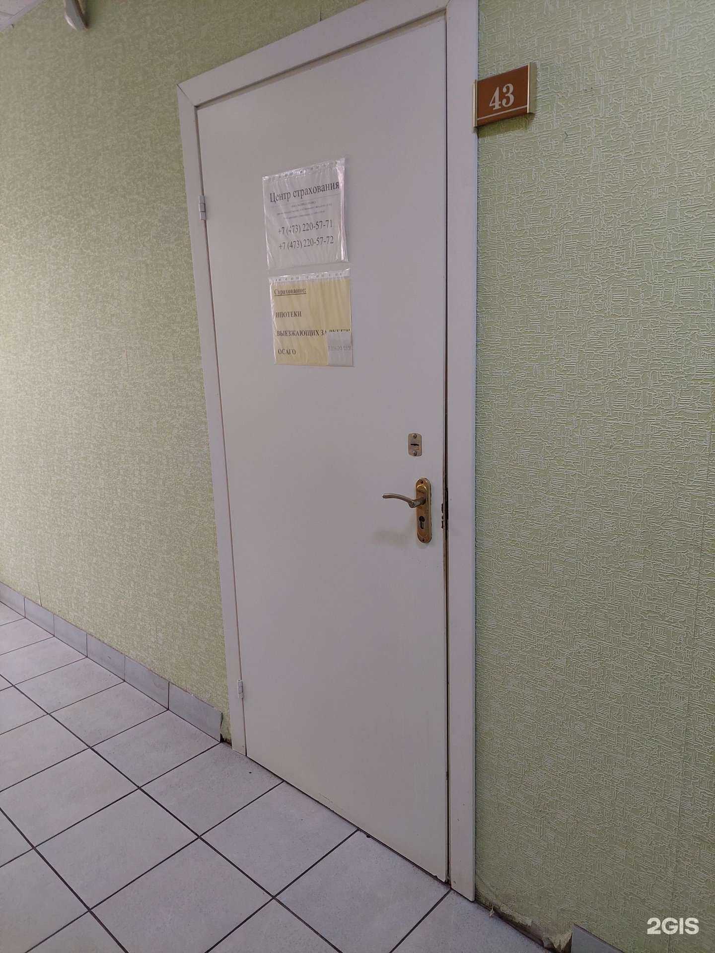 Отзывы на компанию Экспресс-полис в Воронеже c фото