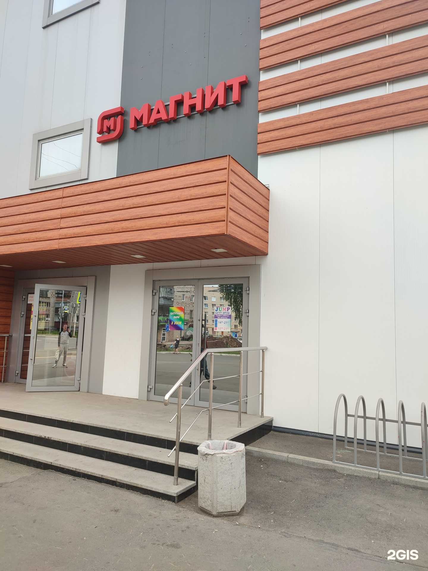 Отзывы на компанию Jump в Белорецке c фото