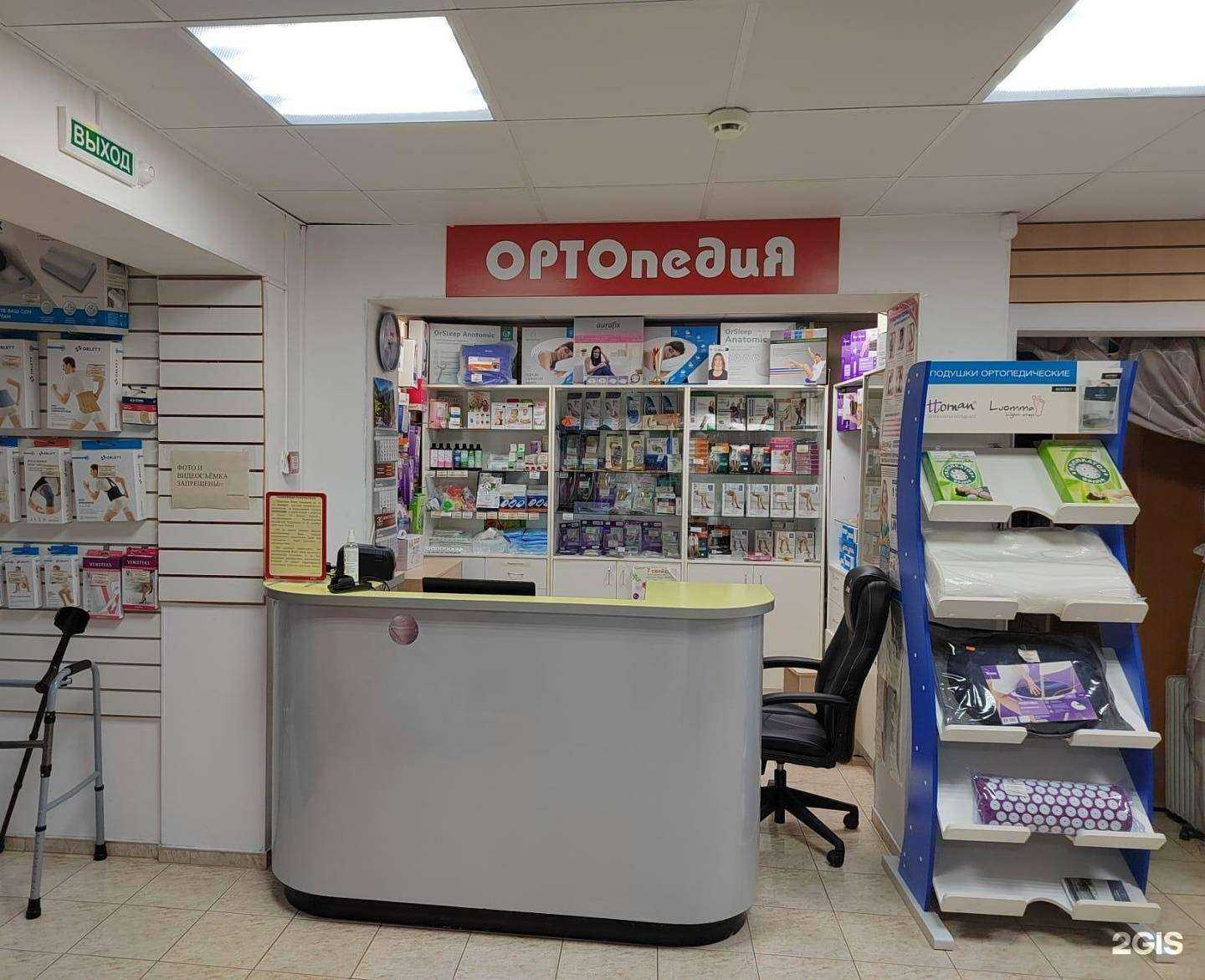 Отзывы на компанию Ортопедия для всех в г. Уфа c фото