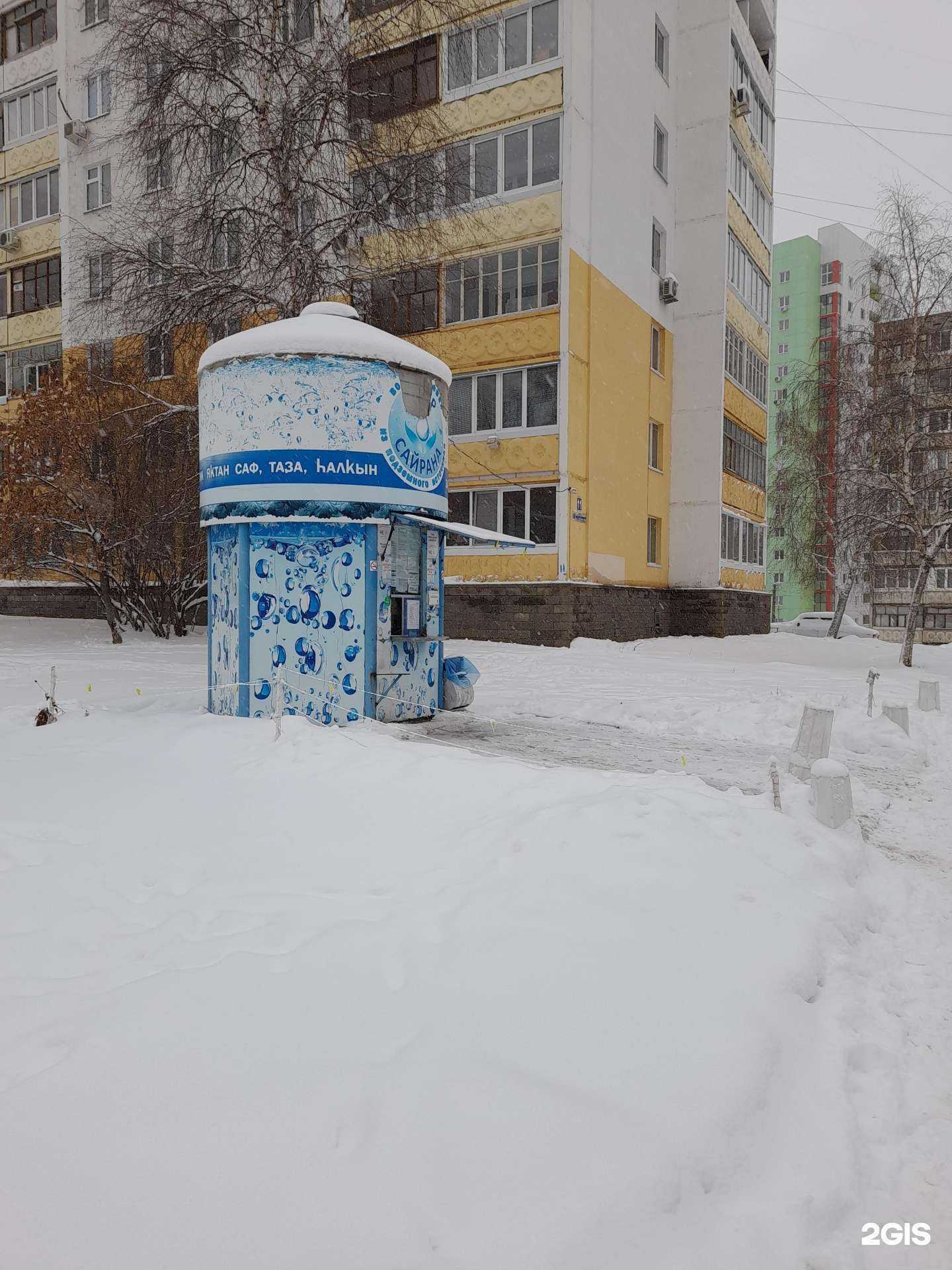 Отзывы на компанию Дар Сайрана в Уфе c фото