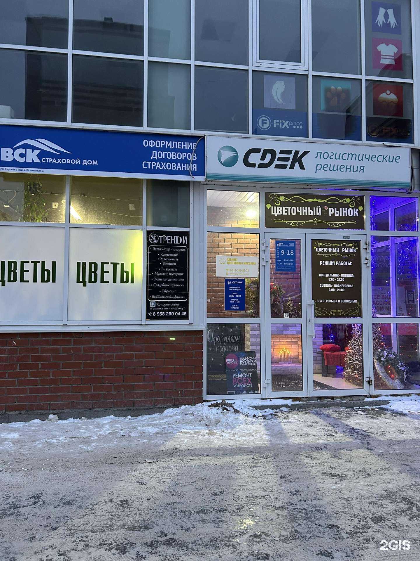 Отзывы на компанию ВСК в Тюмени c фото