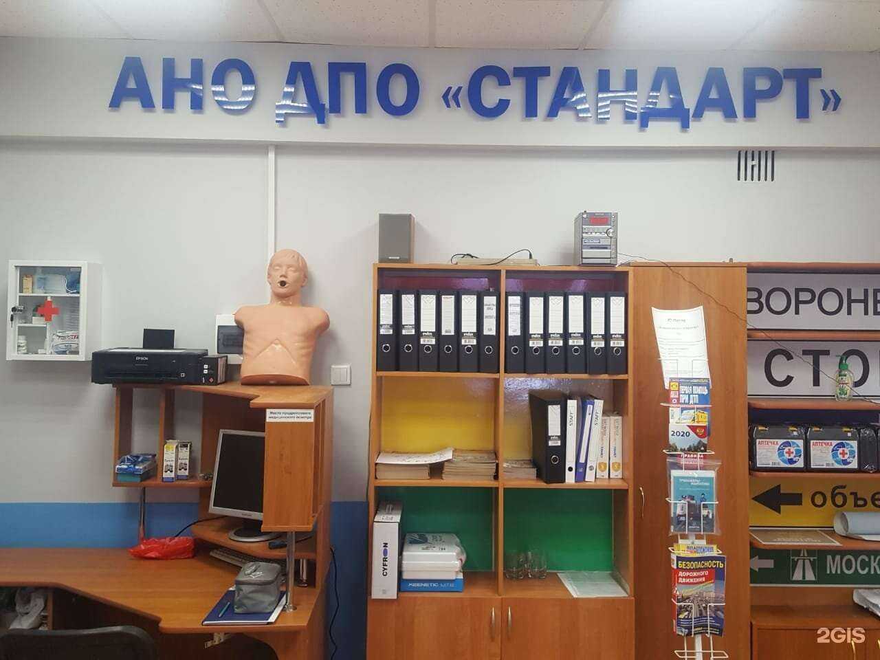 Отзывы на компанию Стандарт в Воронеже c фото