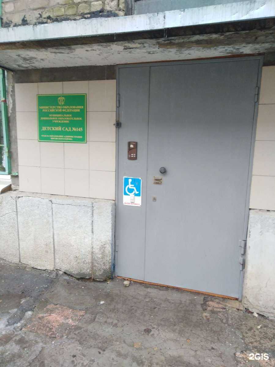 Отзывы на компанию Детский сад №30 в Саратове c фото