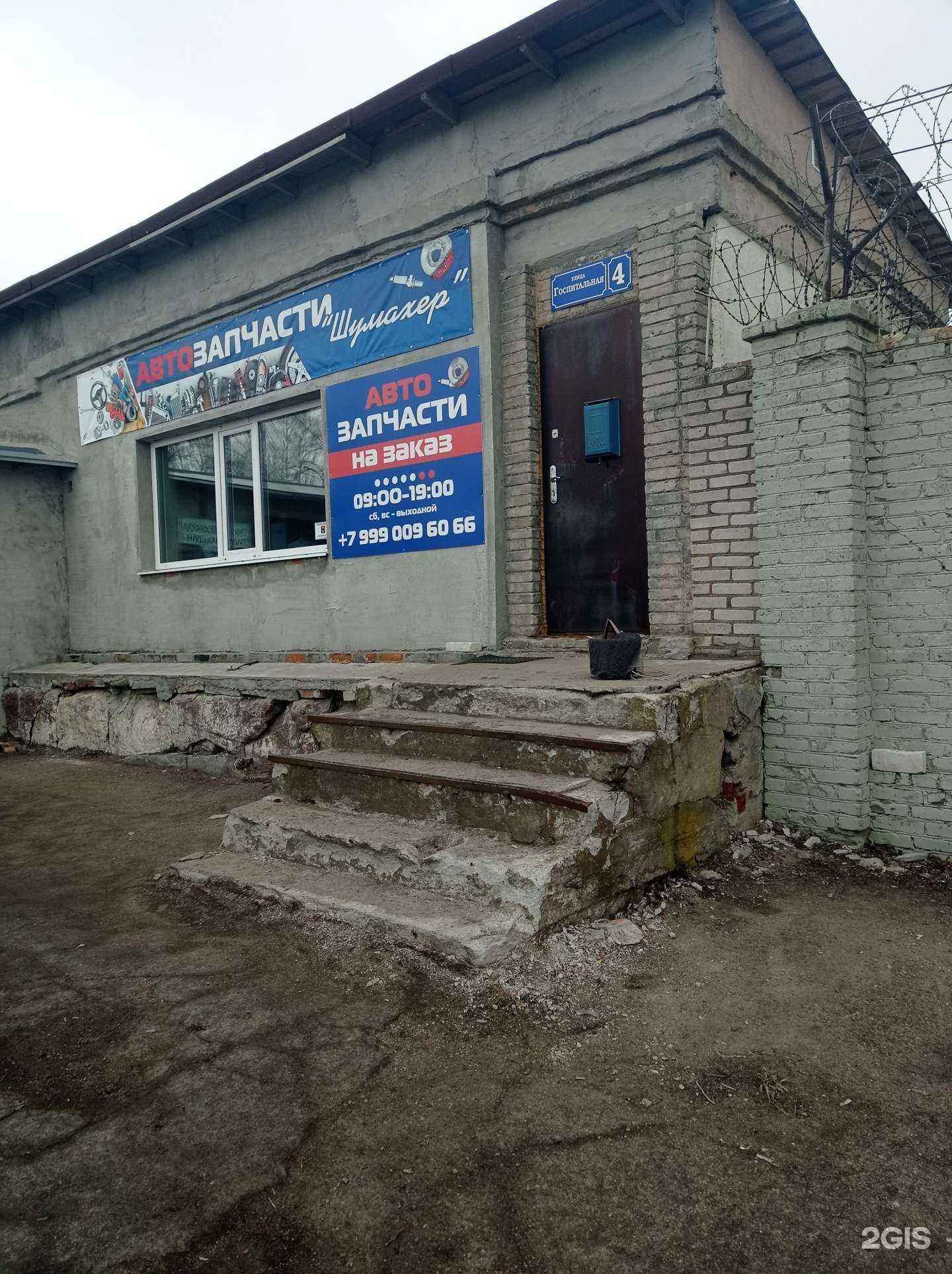 Отзывы на компанию Шумахер в г. Выборг c фото