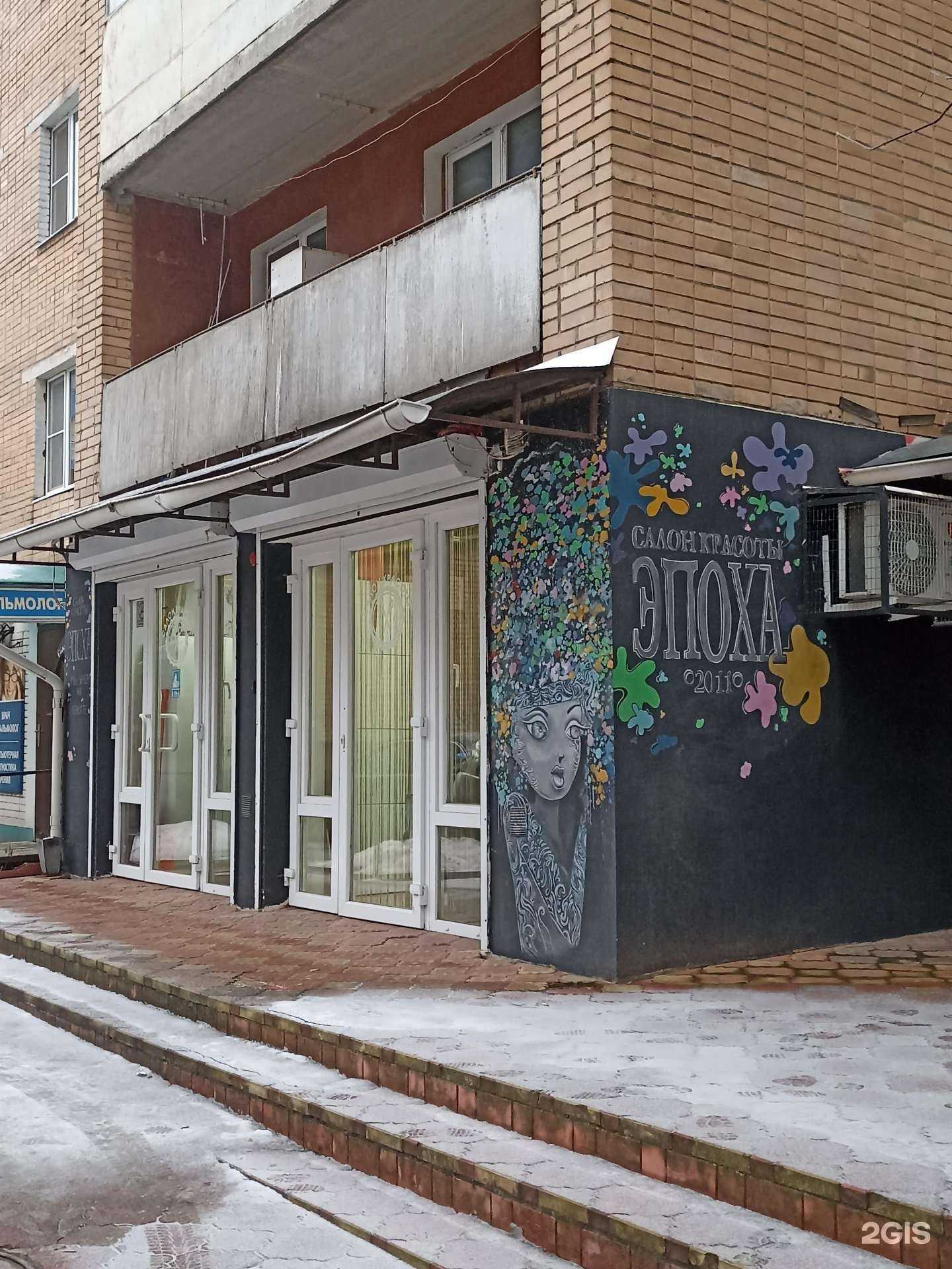 Отзывы на компанию Эпоха в Калуге c фото