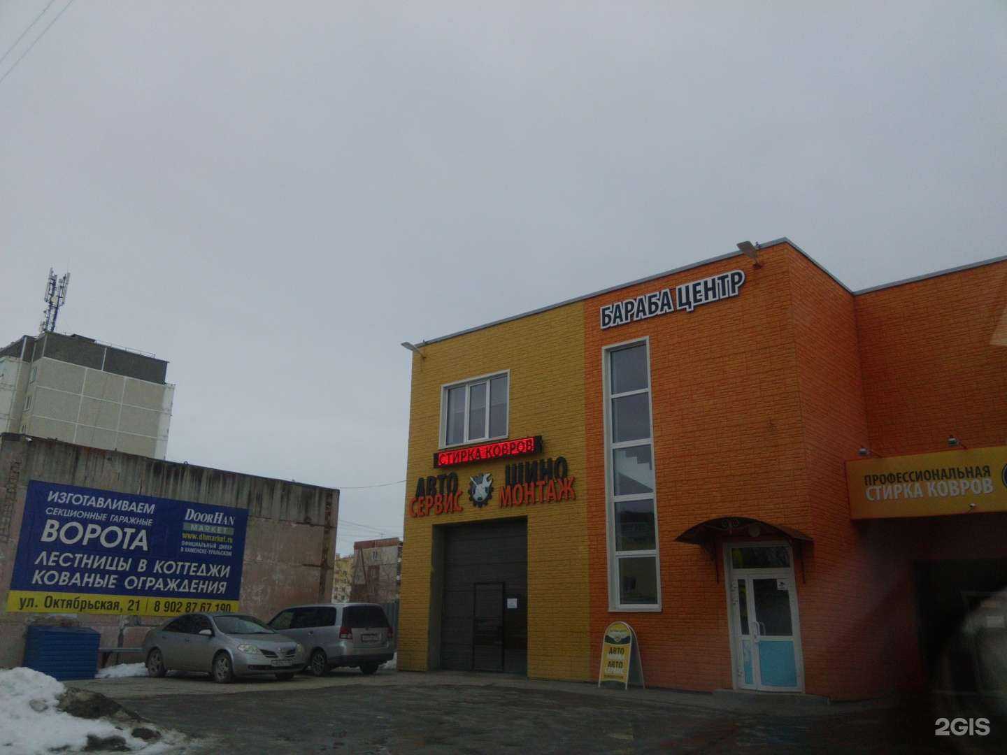 Отзывы на компанию Мнем и пилим в Каменске-Уральском c фото - фотография 2 из 2