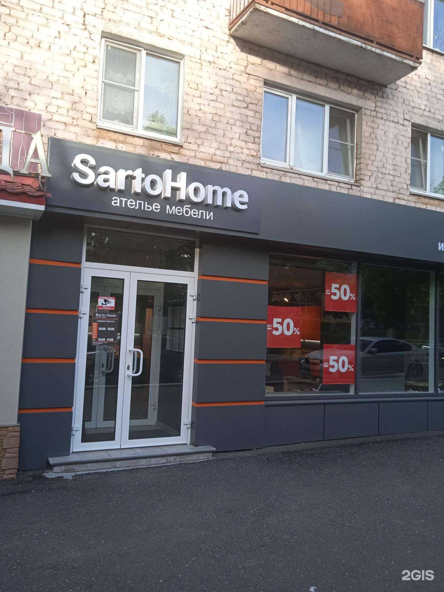 Отзывы на компанию Sarto Home в г. Саранск c фото