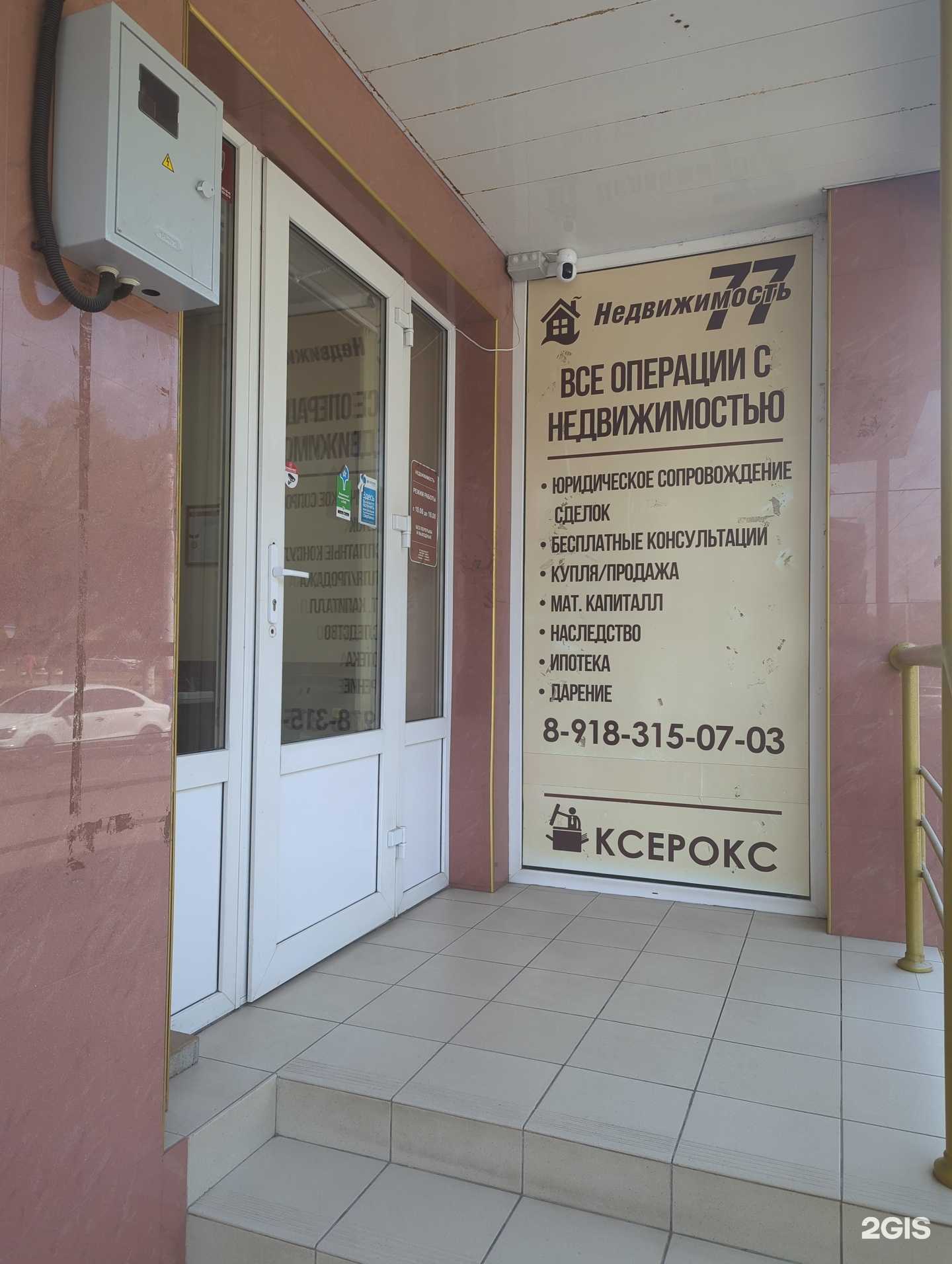 Отзывы на компанию 77 в Армавире c фото