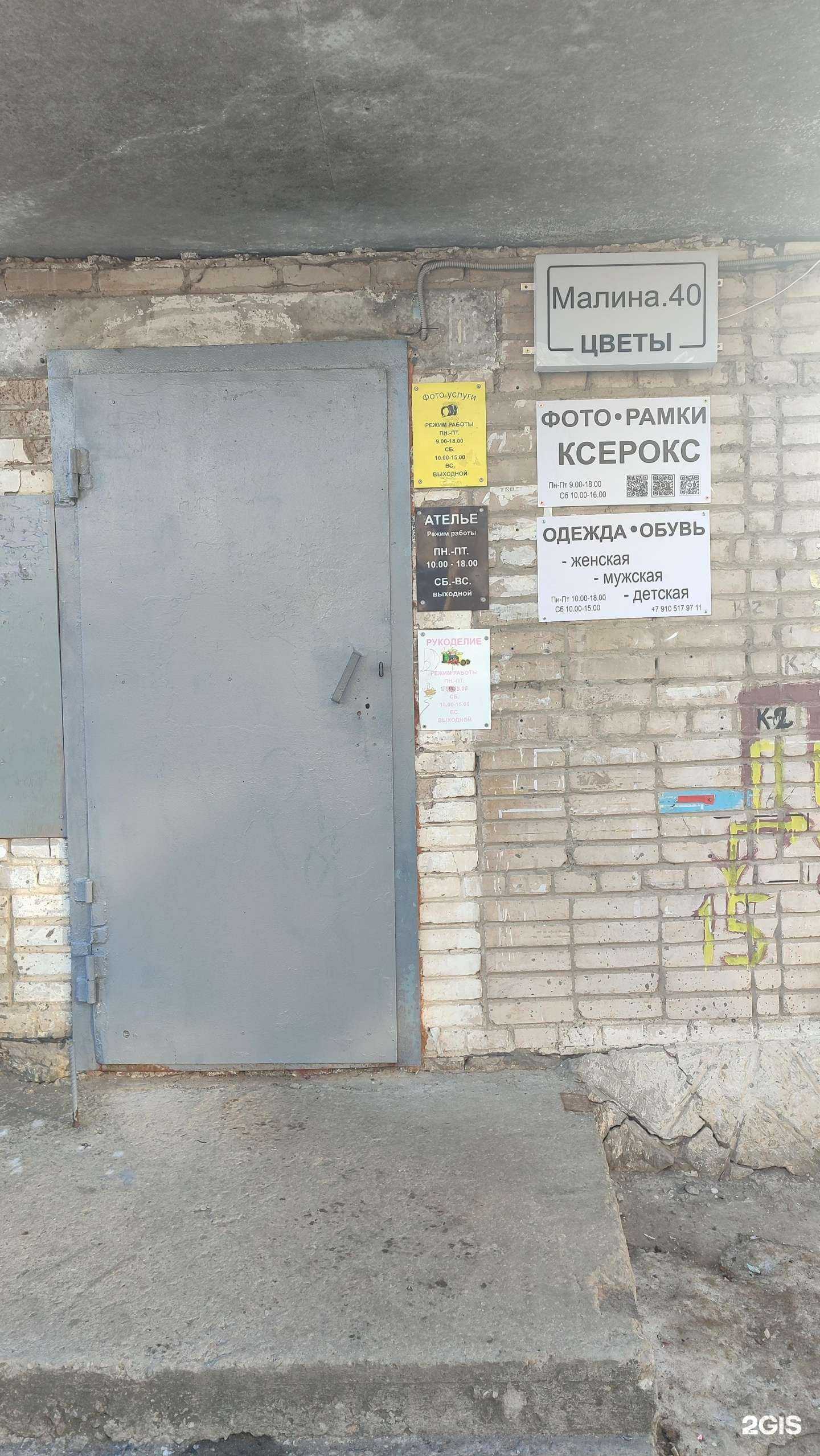 Отзывы на компанию Магазин одежды и обуви для взрослых и детей в г. Калуга c фото