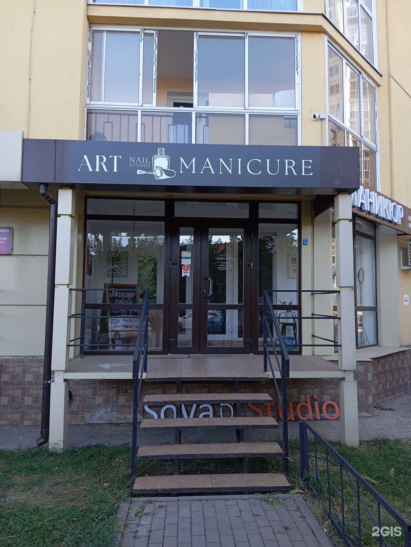 Отзывы на компанию Арт-маникюр в Воронеже c фото