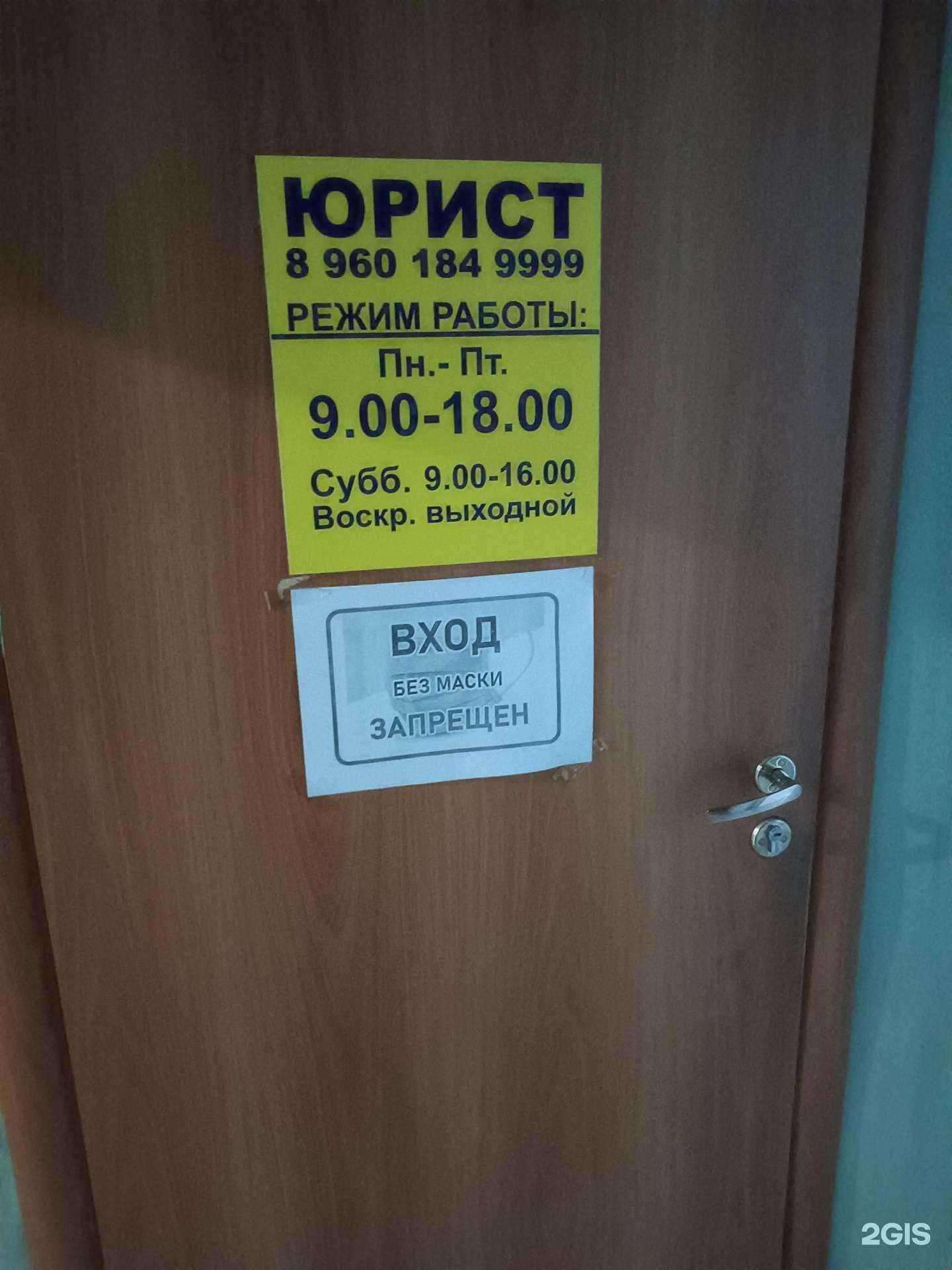 Отзывы на компанию Юридическая компания в Богородске c фото